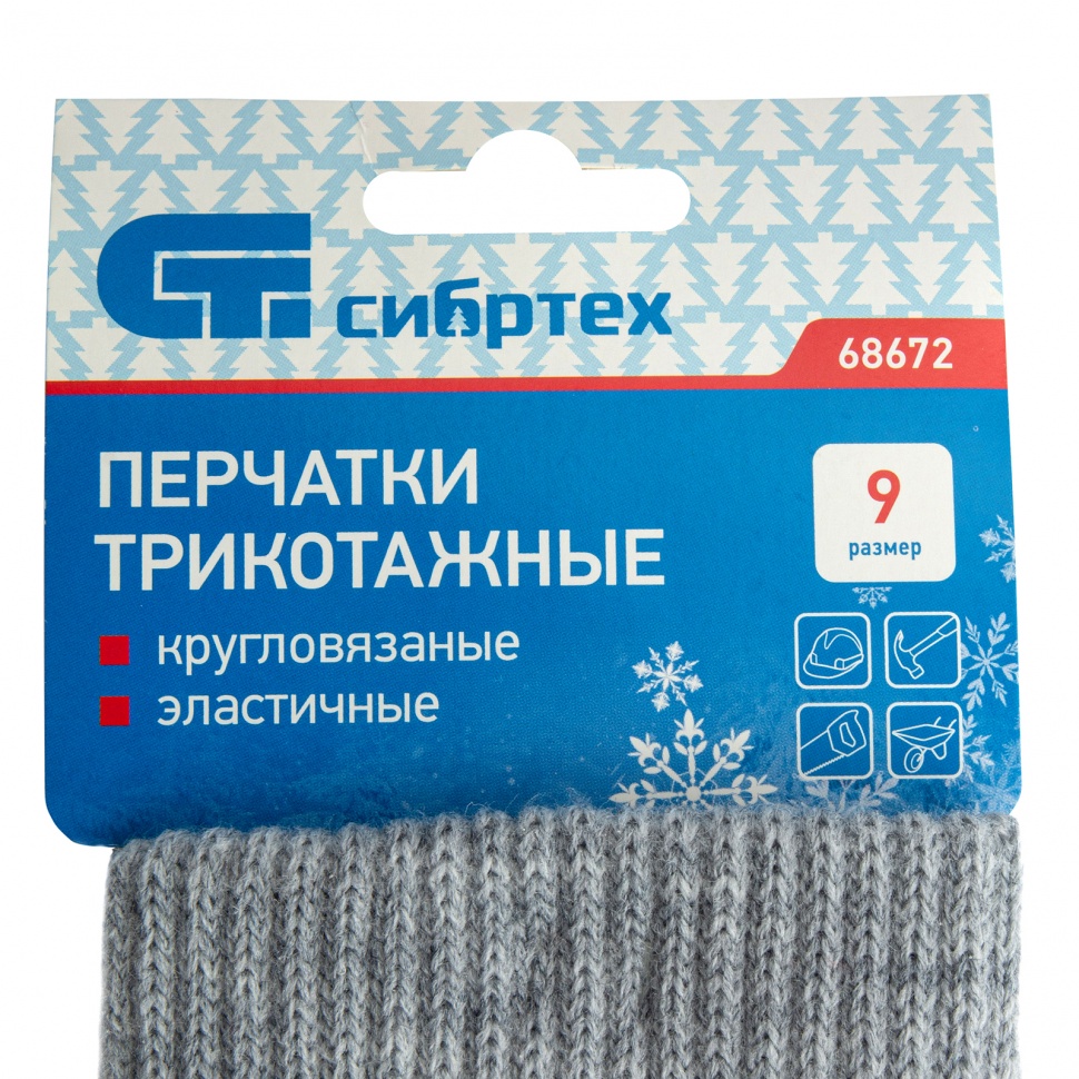 Перчатки трикотажные, акрил, серая туча, двойная манжета Сибртех