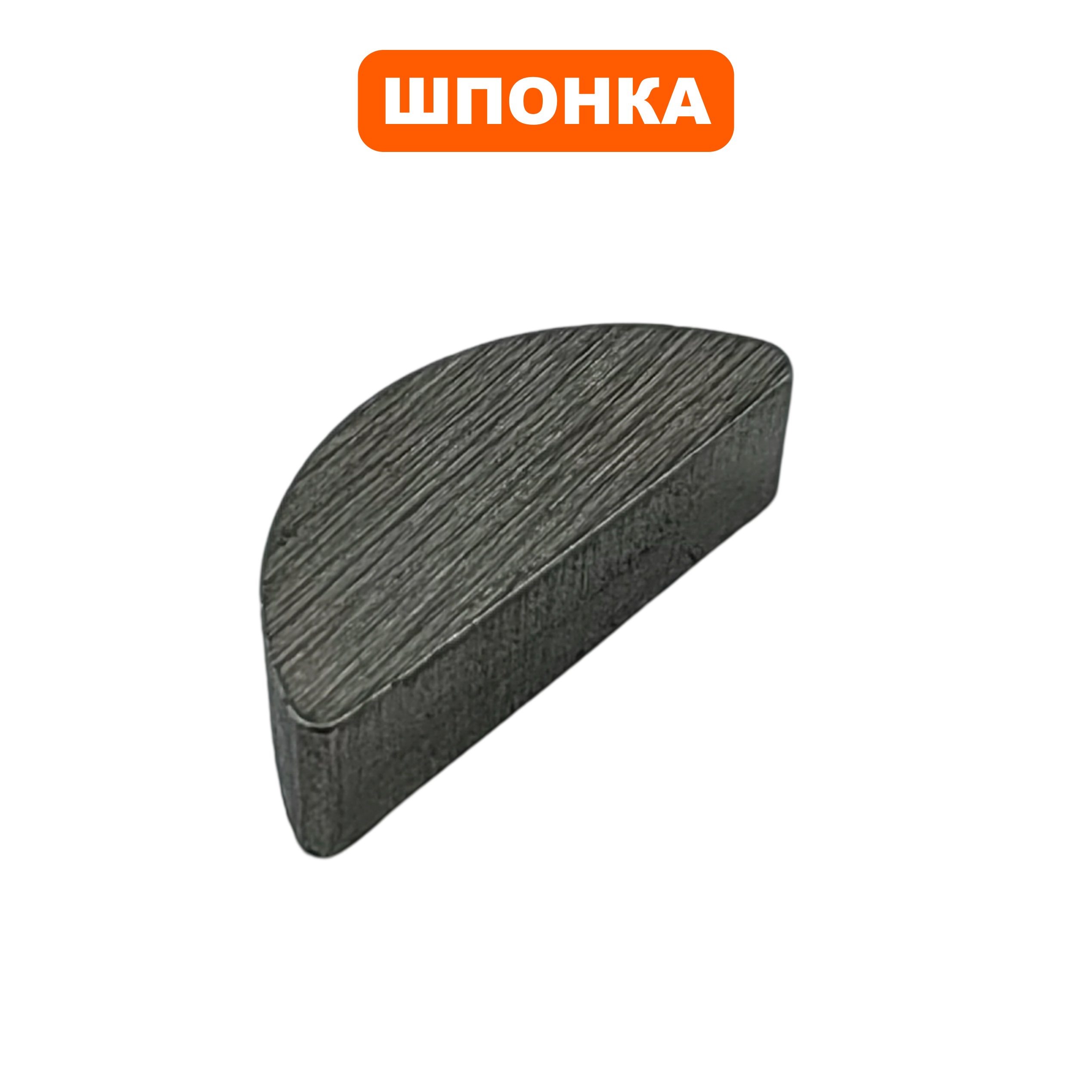 Шпонка DDE ST6556 5×7.5×19, шт