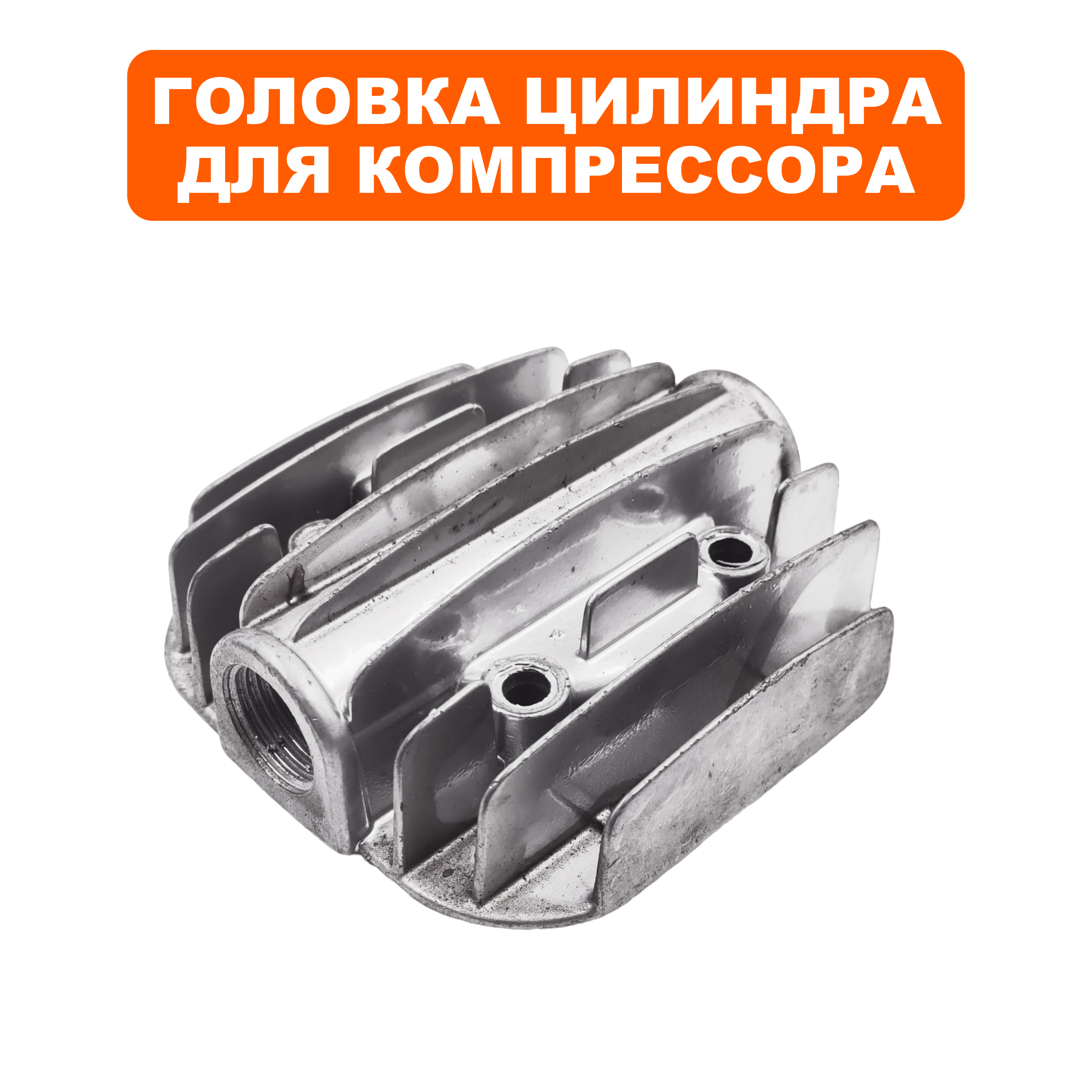 Головка цилиндра QUATTRO ELEMENTI Vento/Torre (770-261-028), шт