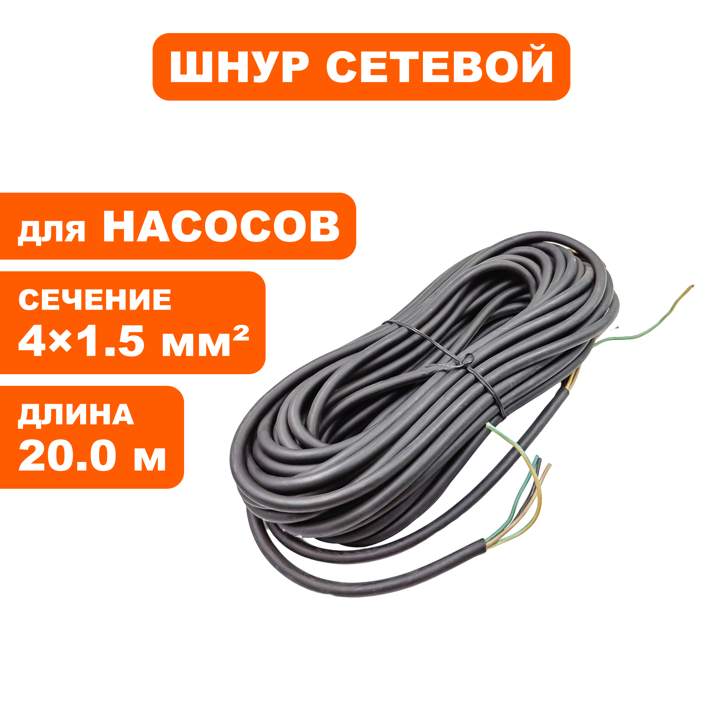 Шнур сетевой QUATTRO ELEMENTI Deep750/900 (770-759-041), шт