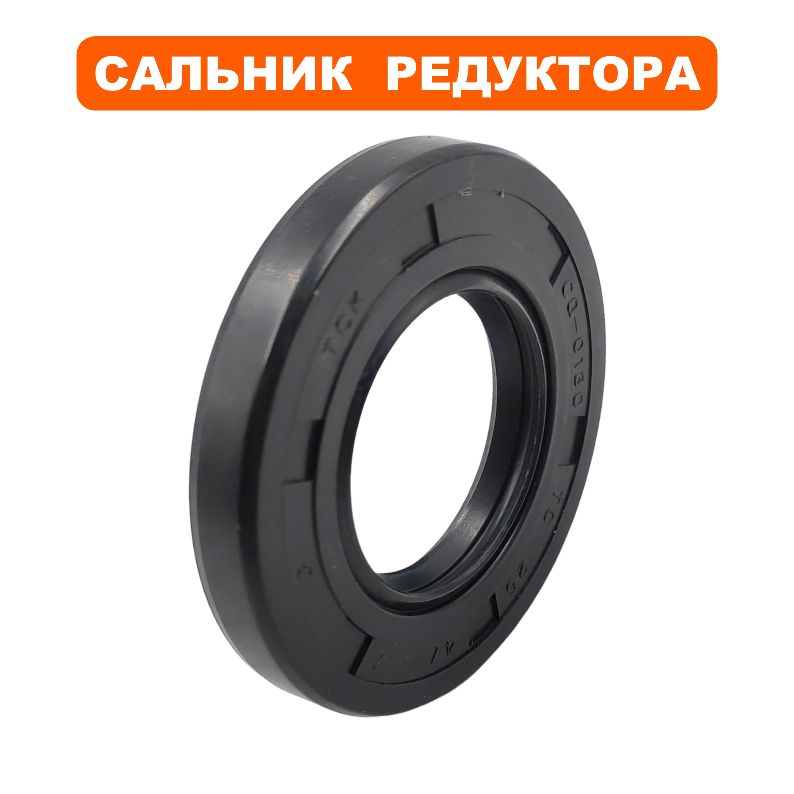 Сальник DDE 25×47×7 V750 II КРОТ 2-->791-813-106, шт