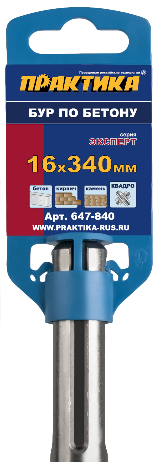 Бур SDS-MAX ПРАКТИКА  16 х 340 мм, КВАДРО, серия Эксперт, по бетону
