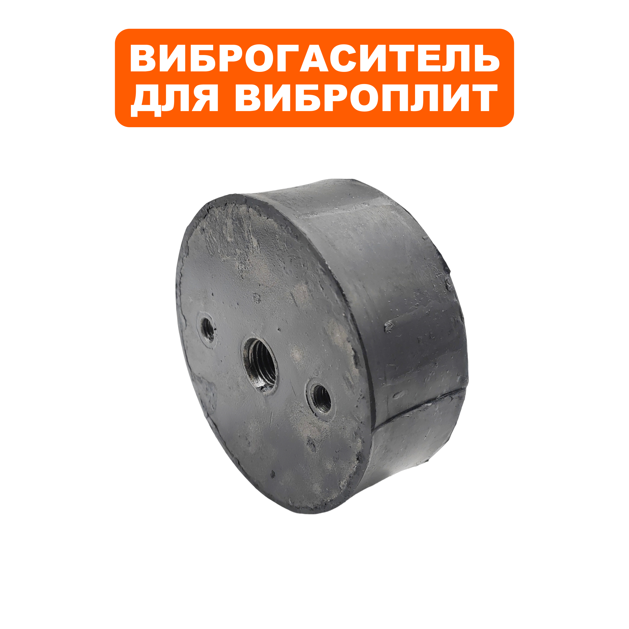 Виброгаситель DDE VP320-HK ручки (908-795-046), шт