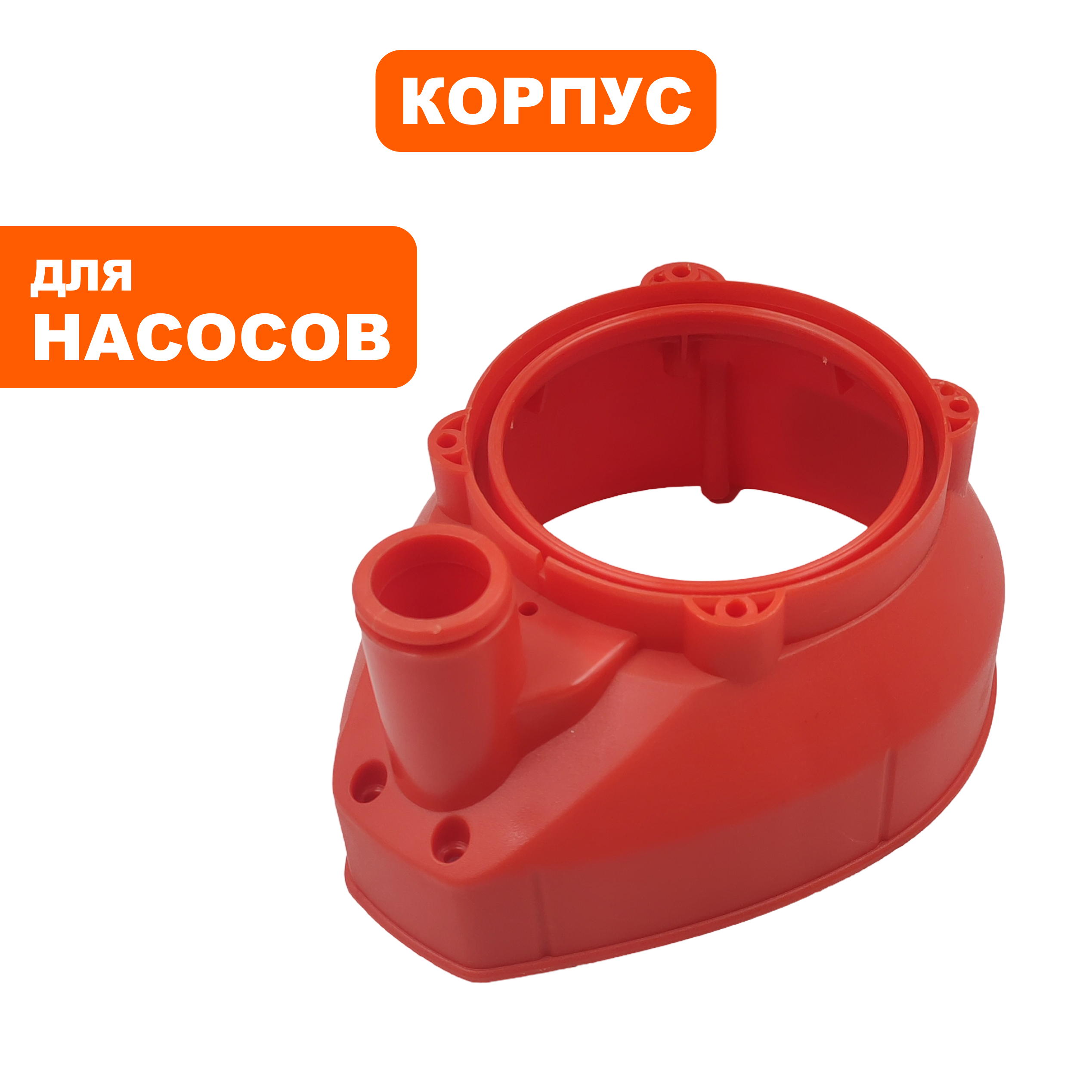 Корпус насоса водяного QUATTRO ELEMENTI D400 FLES (241-796-028), шт