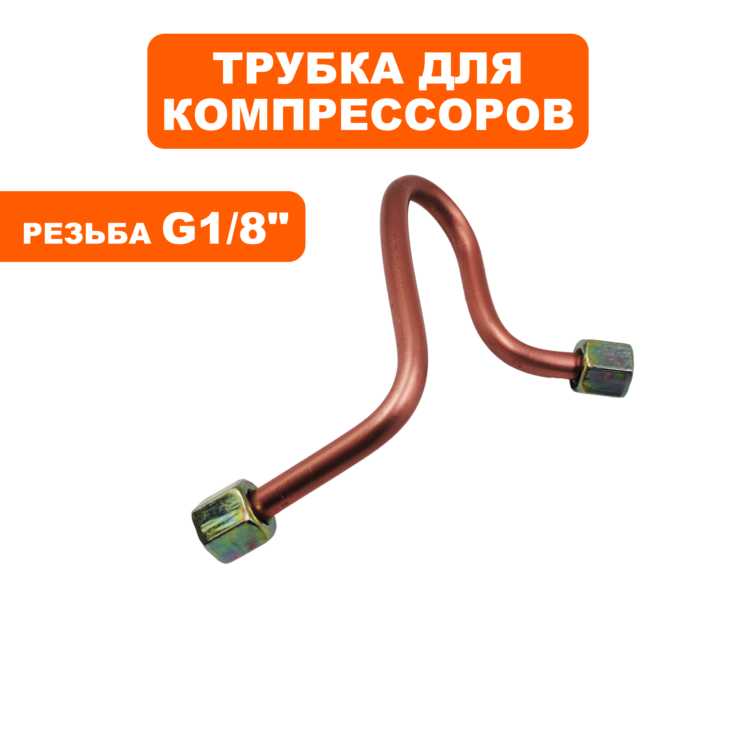 Трубка QUATTRO ELEMENTI PACIFIC 50-480, шт