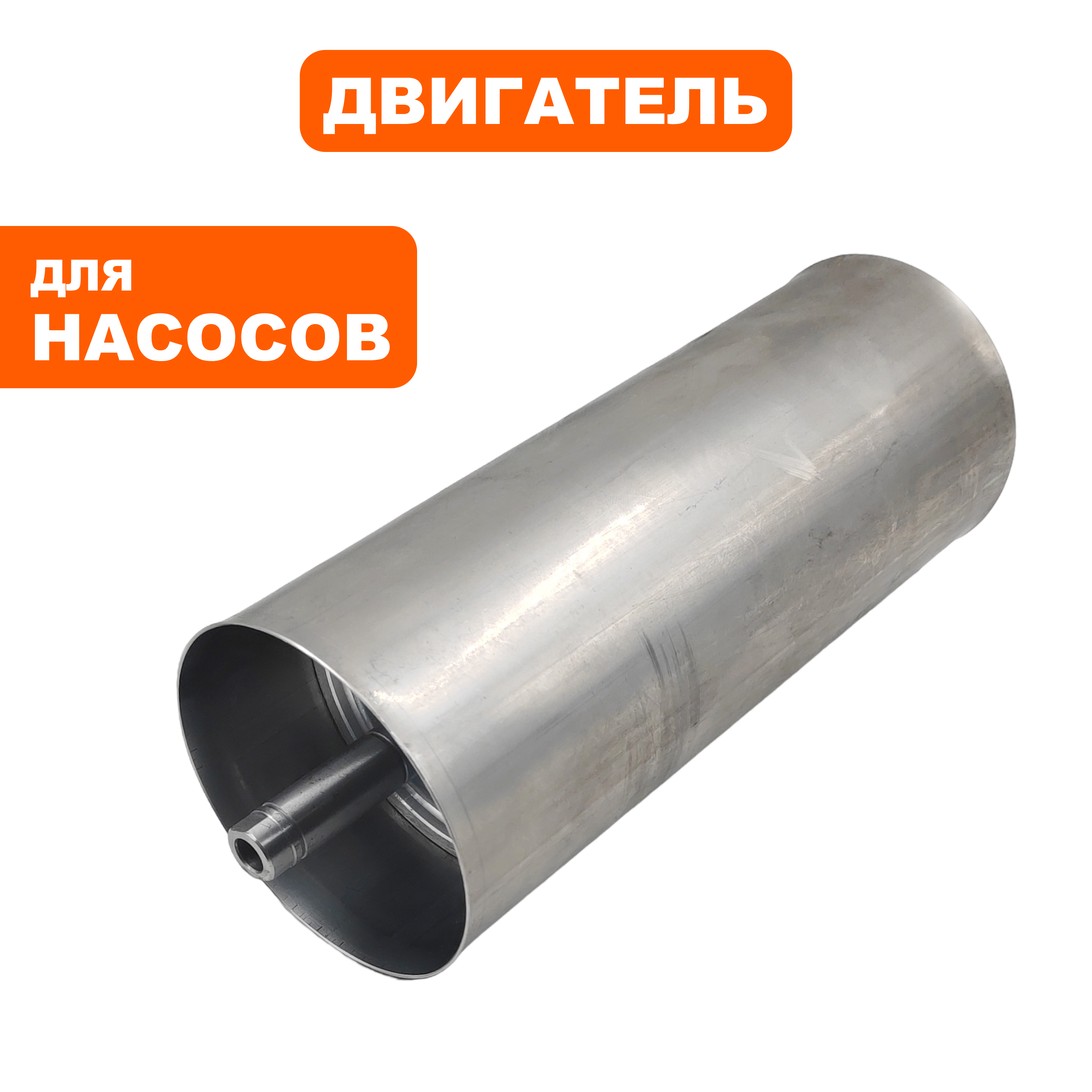 Двигатель эл. QUATTRO ELEMENTI Deep 1000 (918-665-000), шт