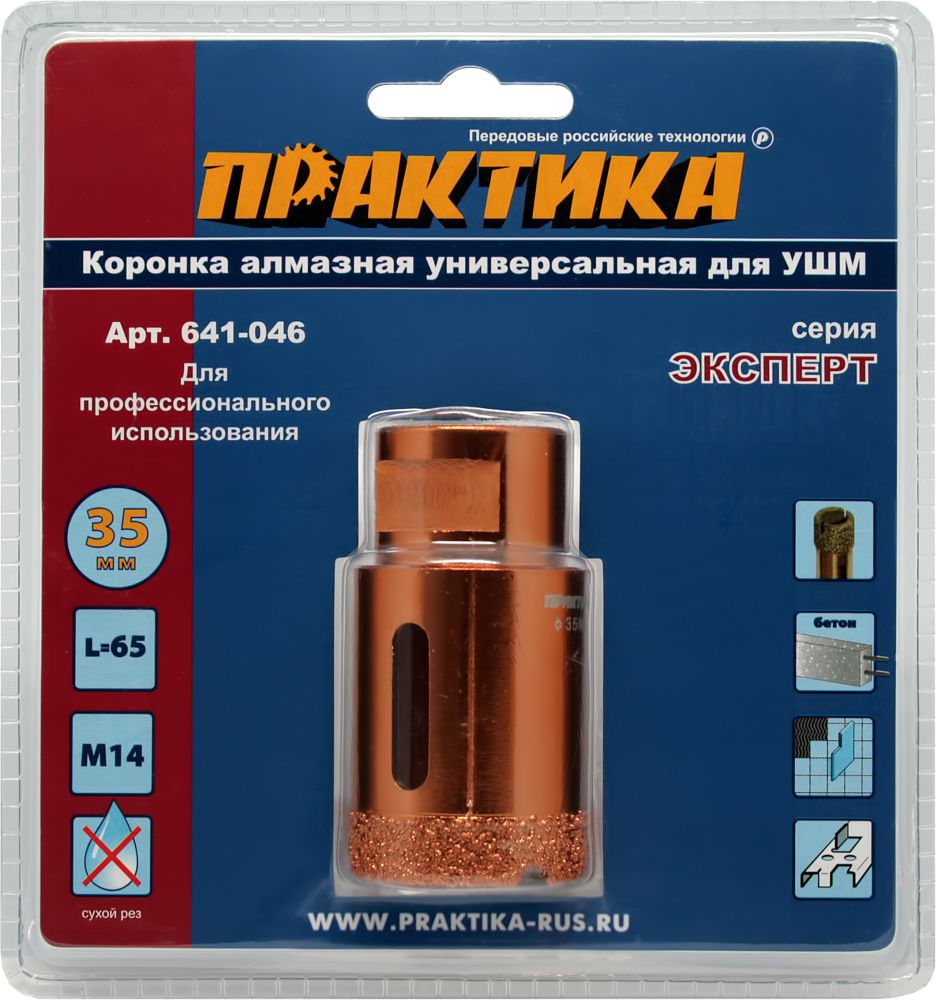 Коронка алмазная для МШУ ПРАКТИКА "Эксперт" 35 мм (1шт) блистер