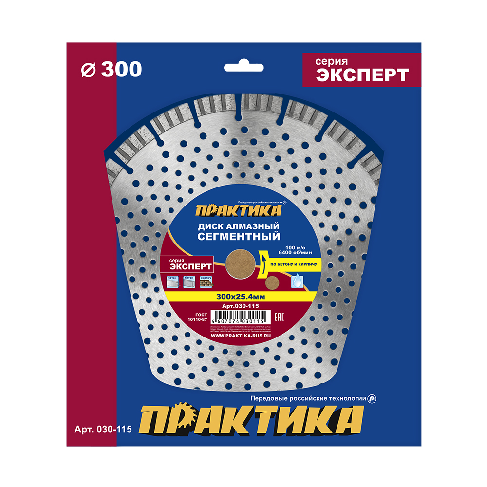 Диск алмазный сегментный ПРАКТИКА "Лазер-70-Кирпич, Бетон" 300 х 25,4 мм, сегмент 10мм (1шт.) коробка
