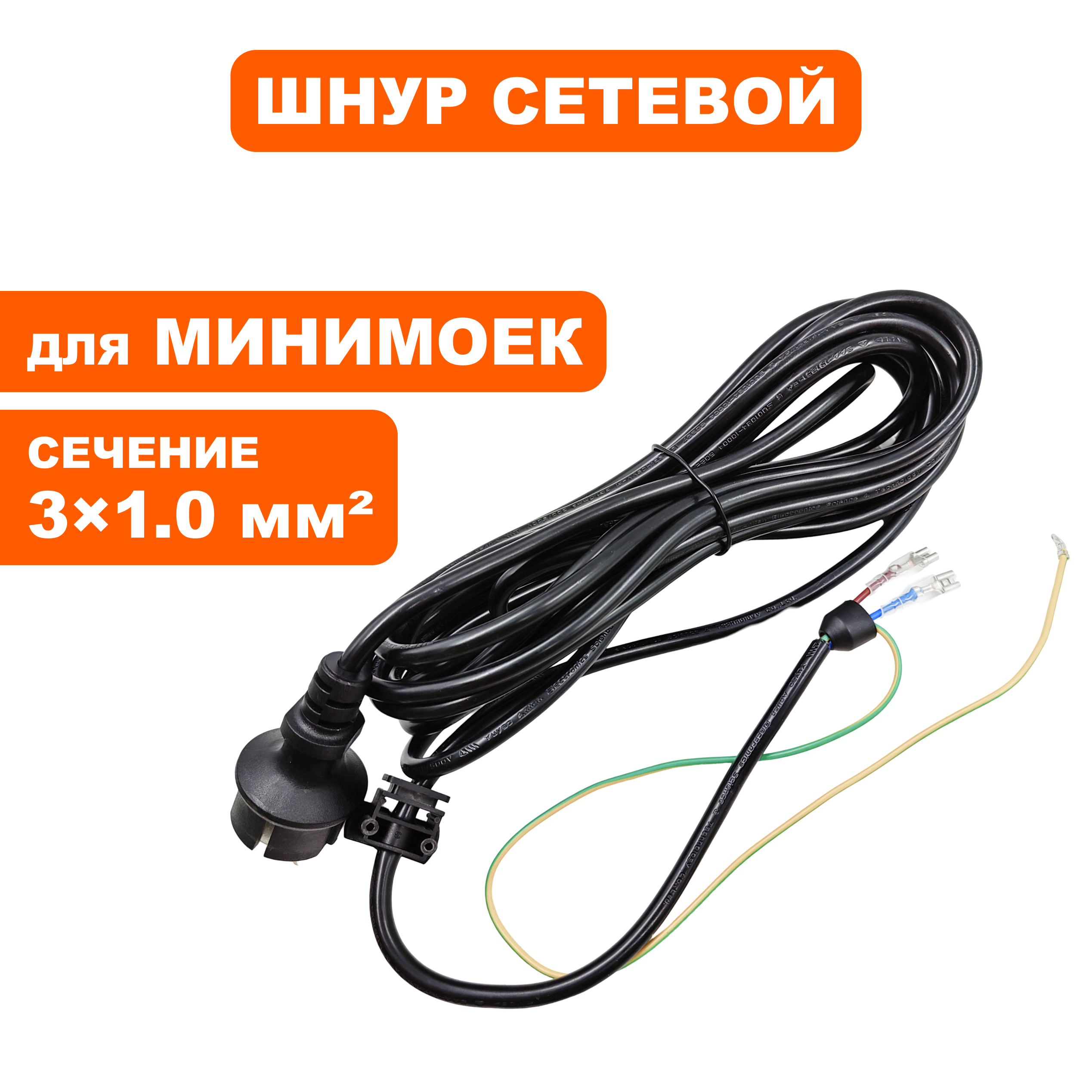 Шнур сетевой QUATTRO ELEMENTI GENOVA180Turbo (242-342-028), шт