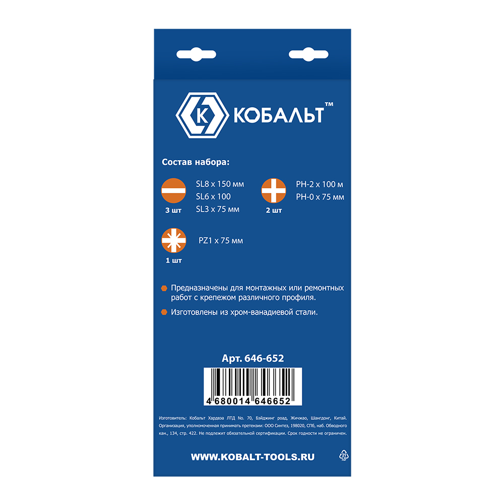 Набор отверток КОБАЛЬТ Ultra Grip CR-V (6 шт.) коробка