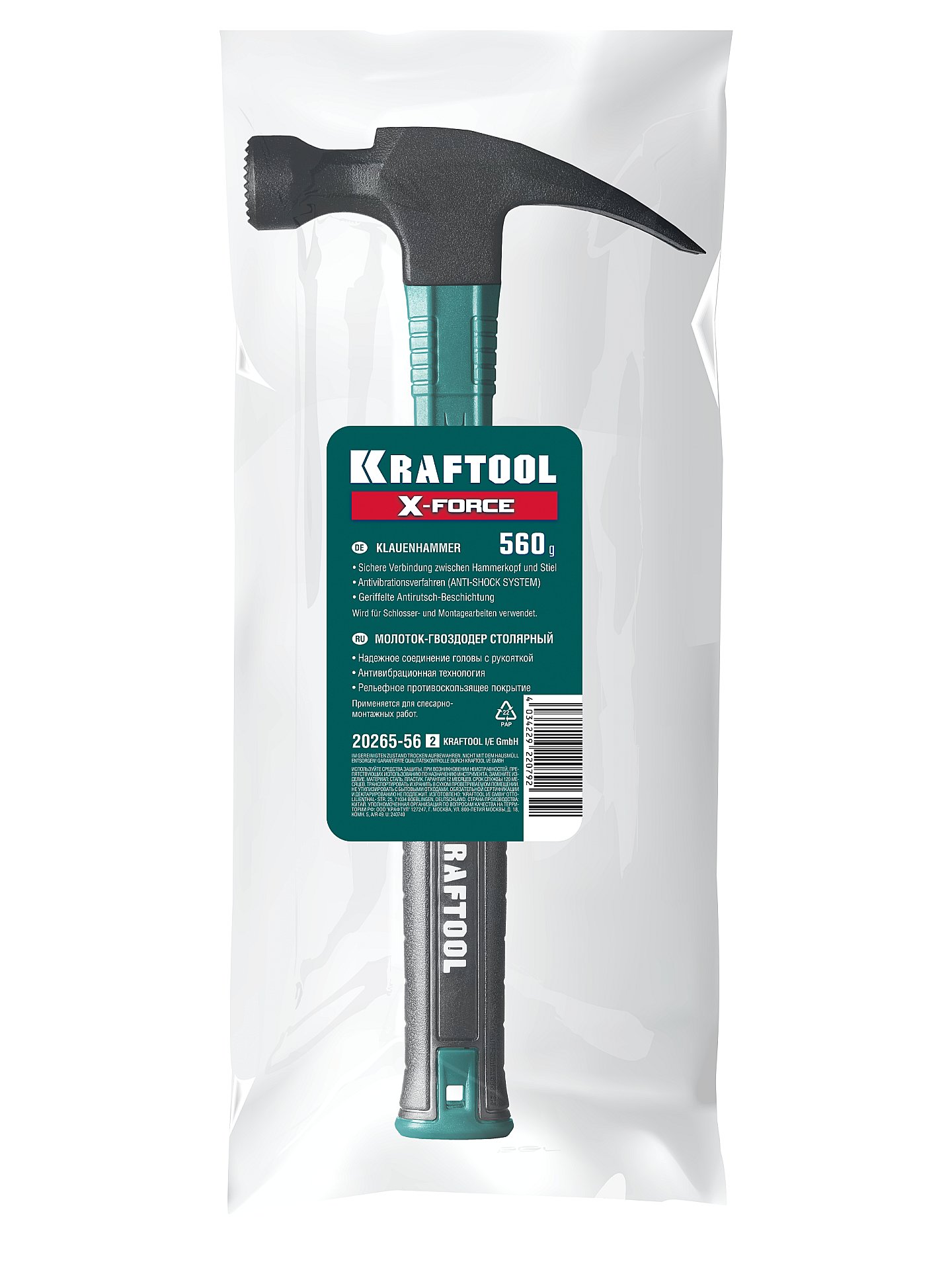 KRAFTOOL X-FORCE 560 г, столярный молоток-гвоздодёр (20265-56)