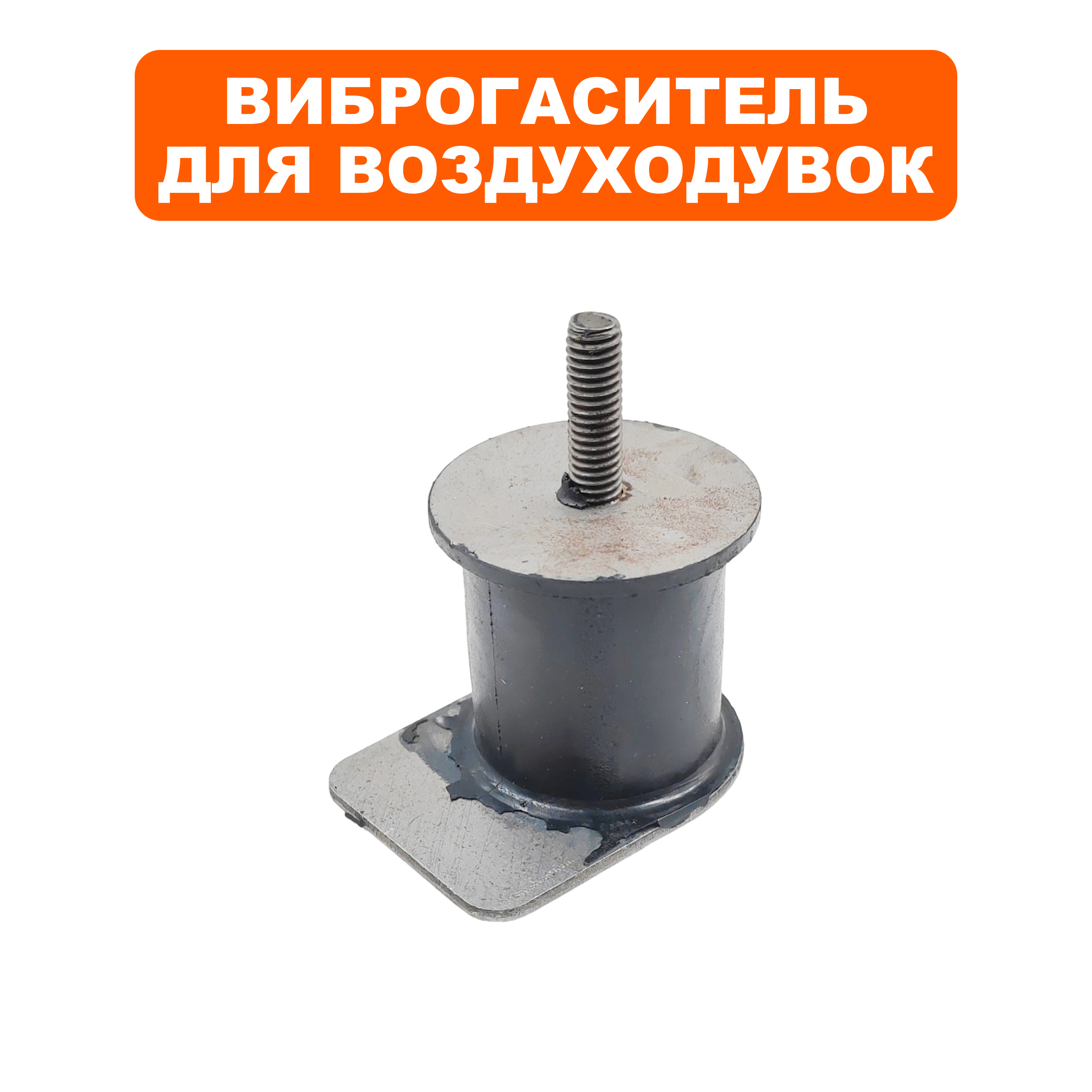 Виброгаситель DDE VB 160 (909-723-068), шт