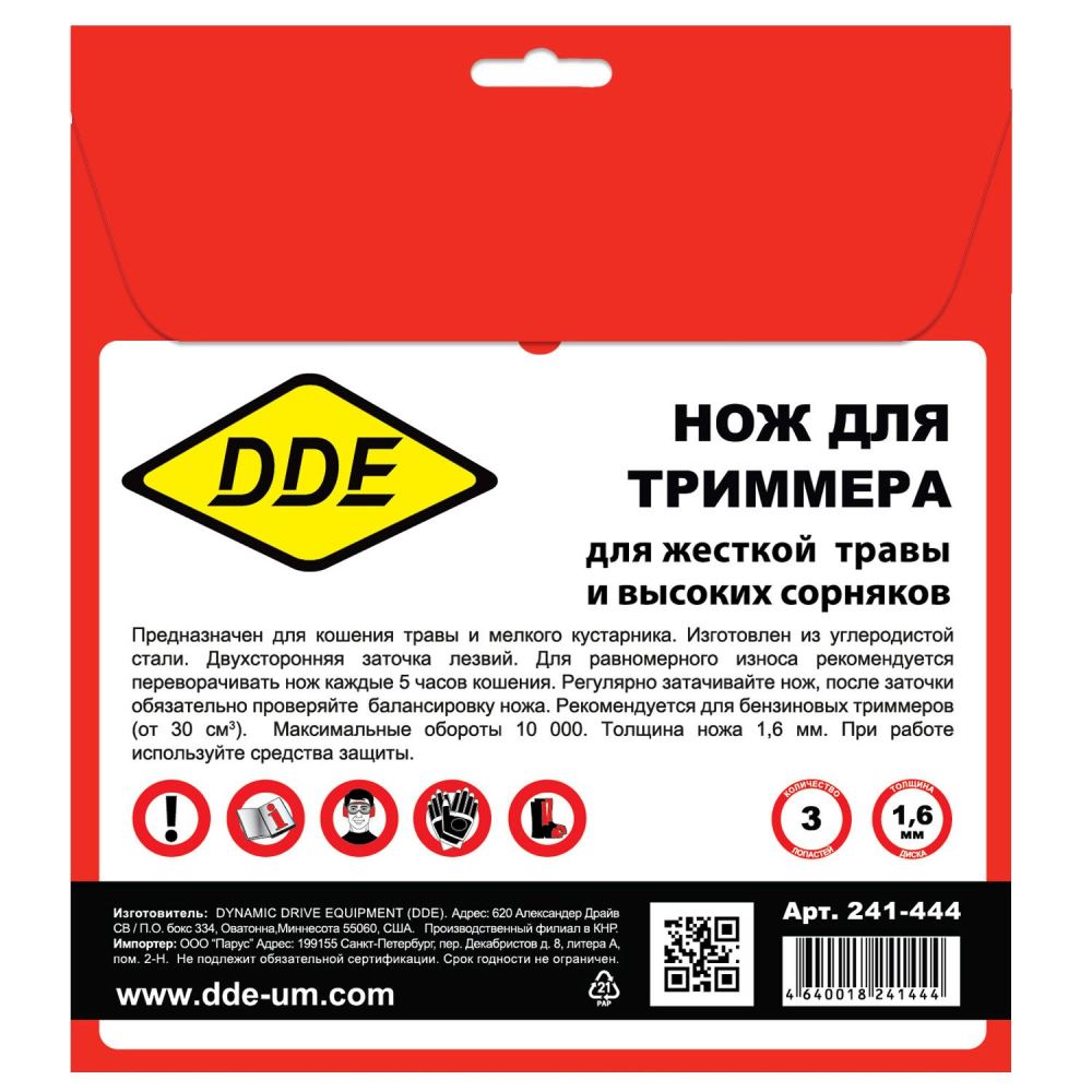 Диск DAGGER CUT (255х25.4/20 мм; 3-х лопастной) для триммеров DDE 241-444