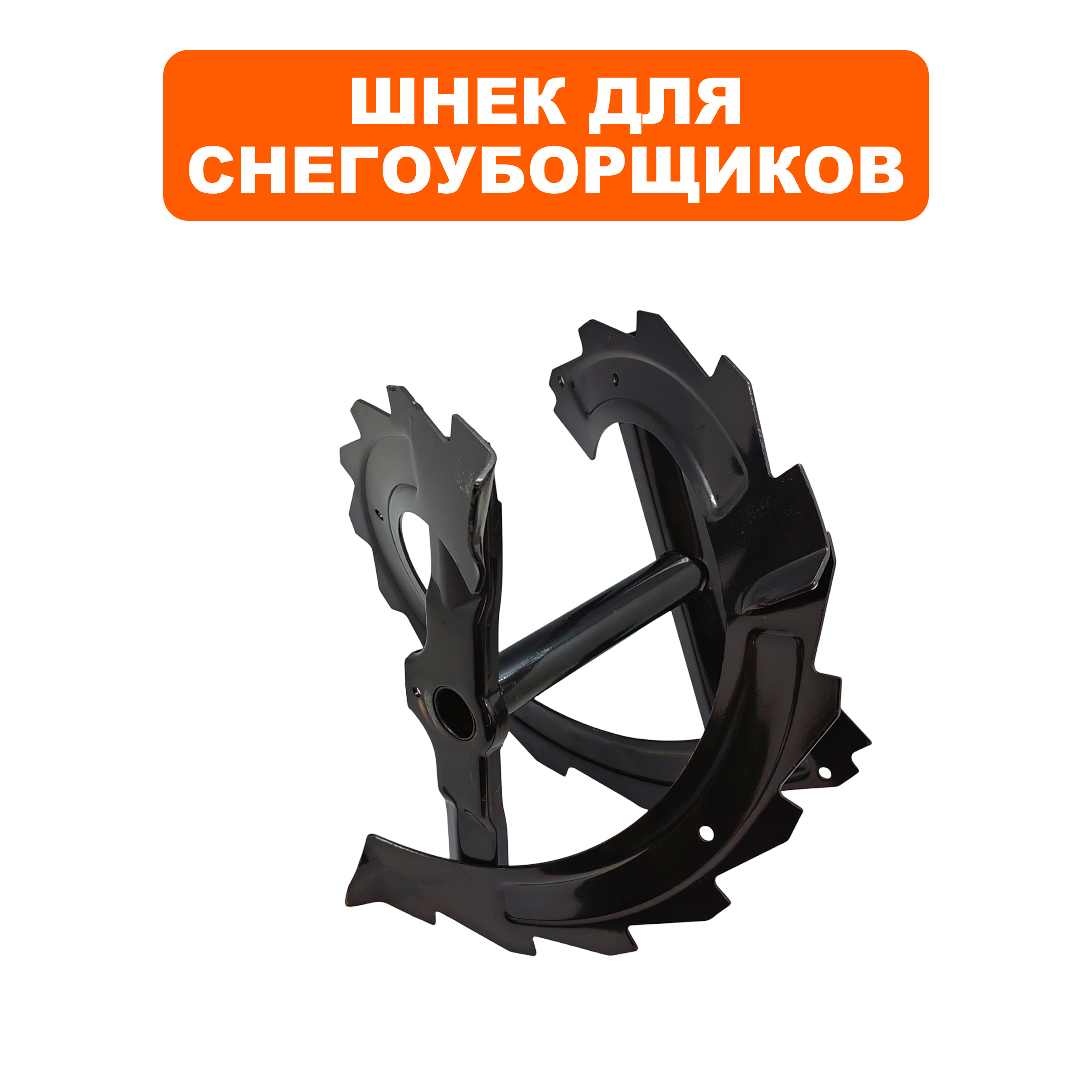 Шнек правый DDE ST7066LE (KCA26-01-03), шт