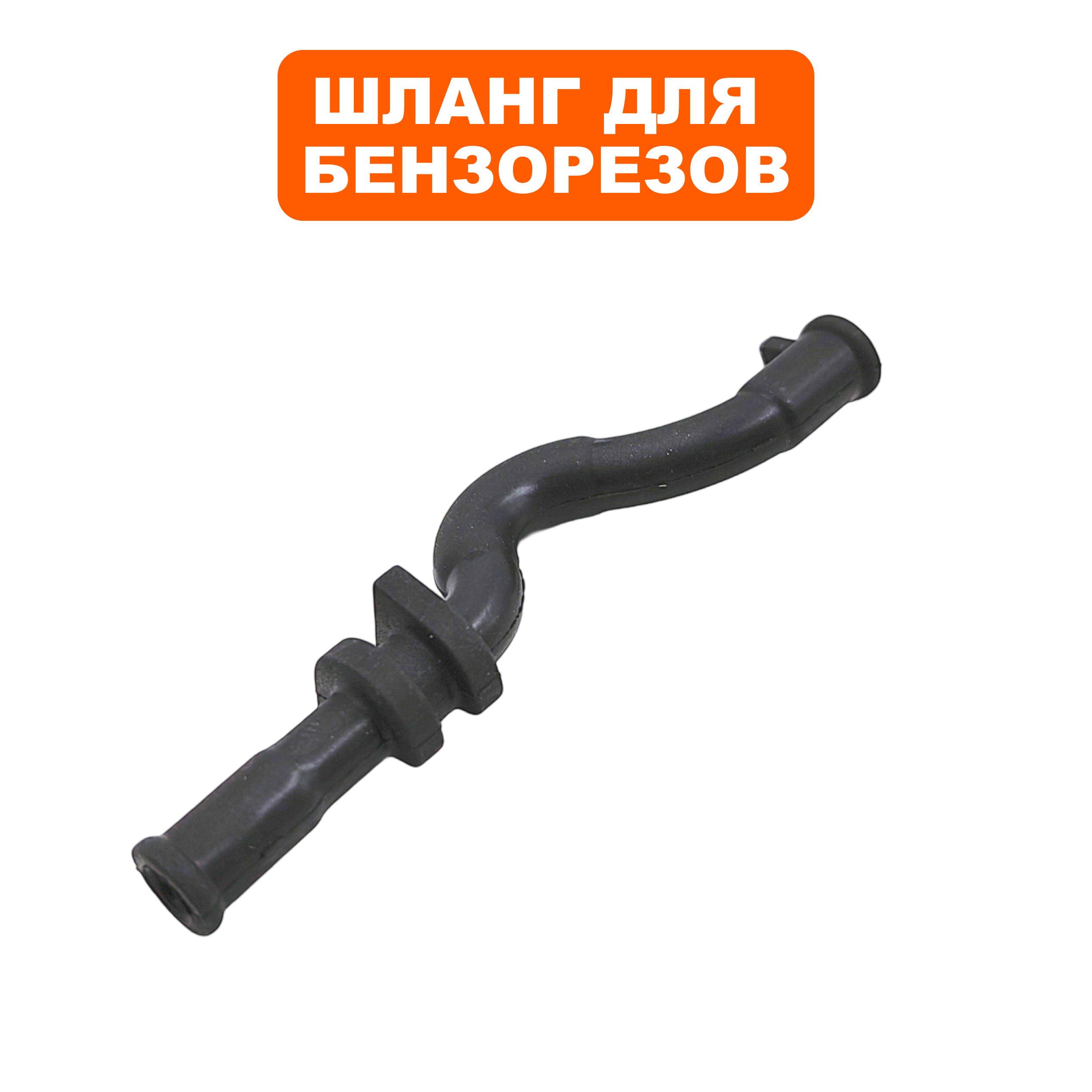 Шланг импульсного канала  DDE GS 770-14"  (916-141-075), шт