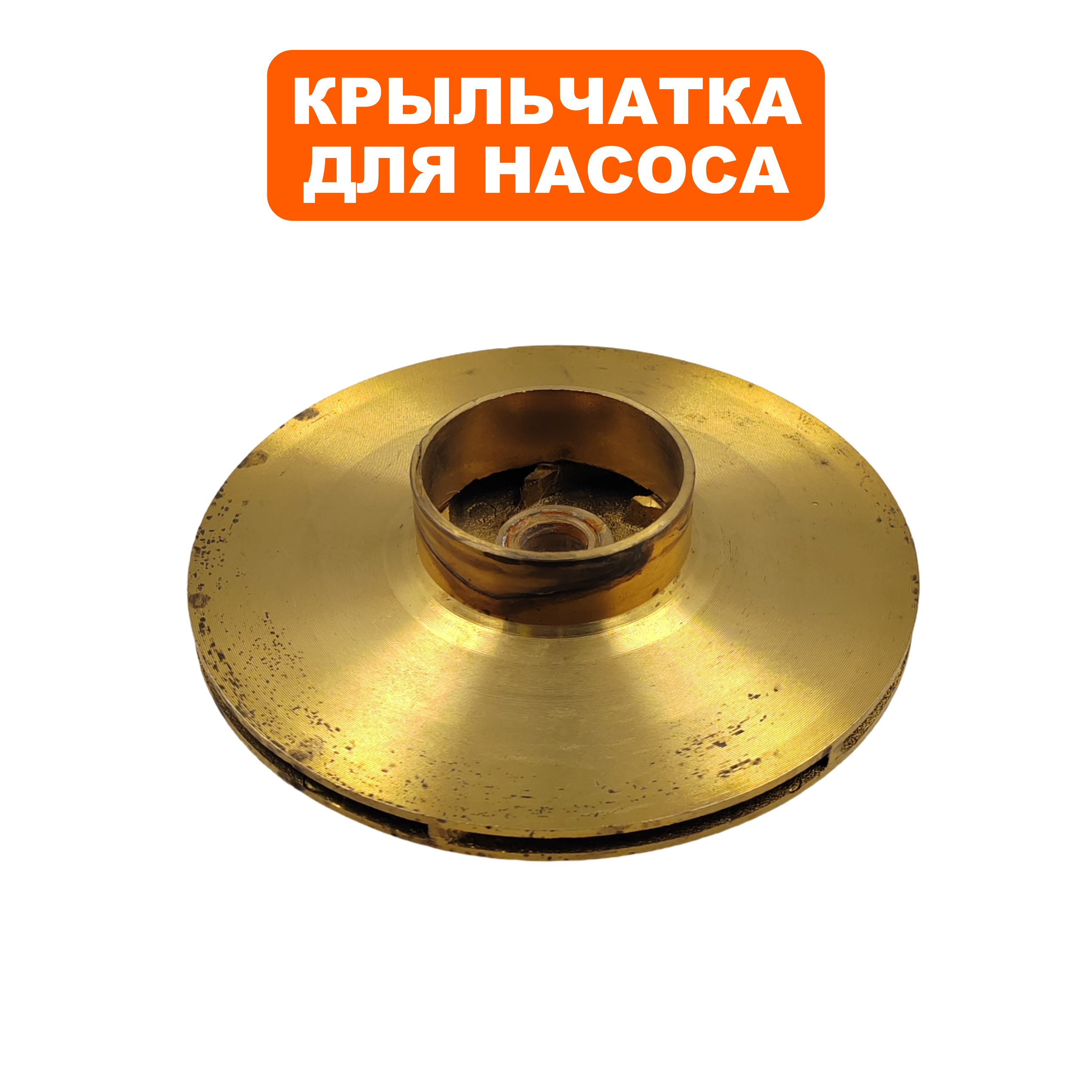 Крыльчатка QUATTRO ELEMENTI A800Ci-Deep (645-280-011), шт