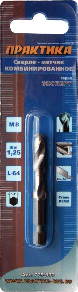 Сверло метчик ПРАКТИКА  М8 шаг 1,25, длина 64 мм, хвостовик HEX 1/4', блистердлина 64 мм, хвостовик HEX 1/4', блистер
