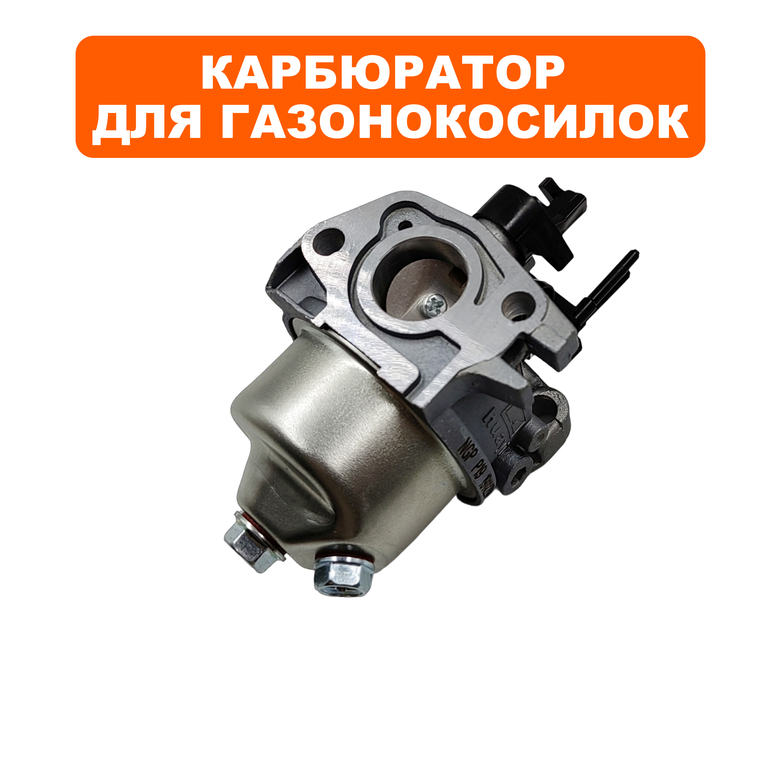 Карбюратор DDE T8 ES (P19), шт