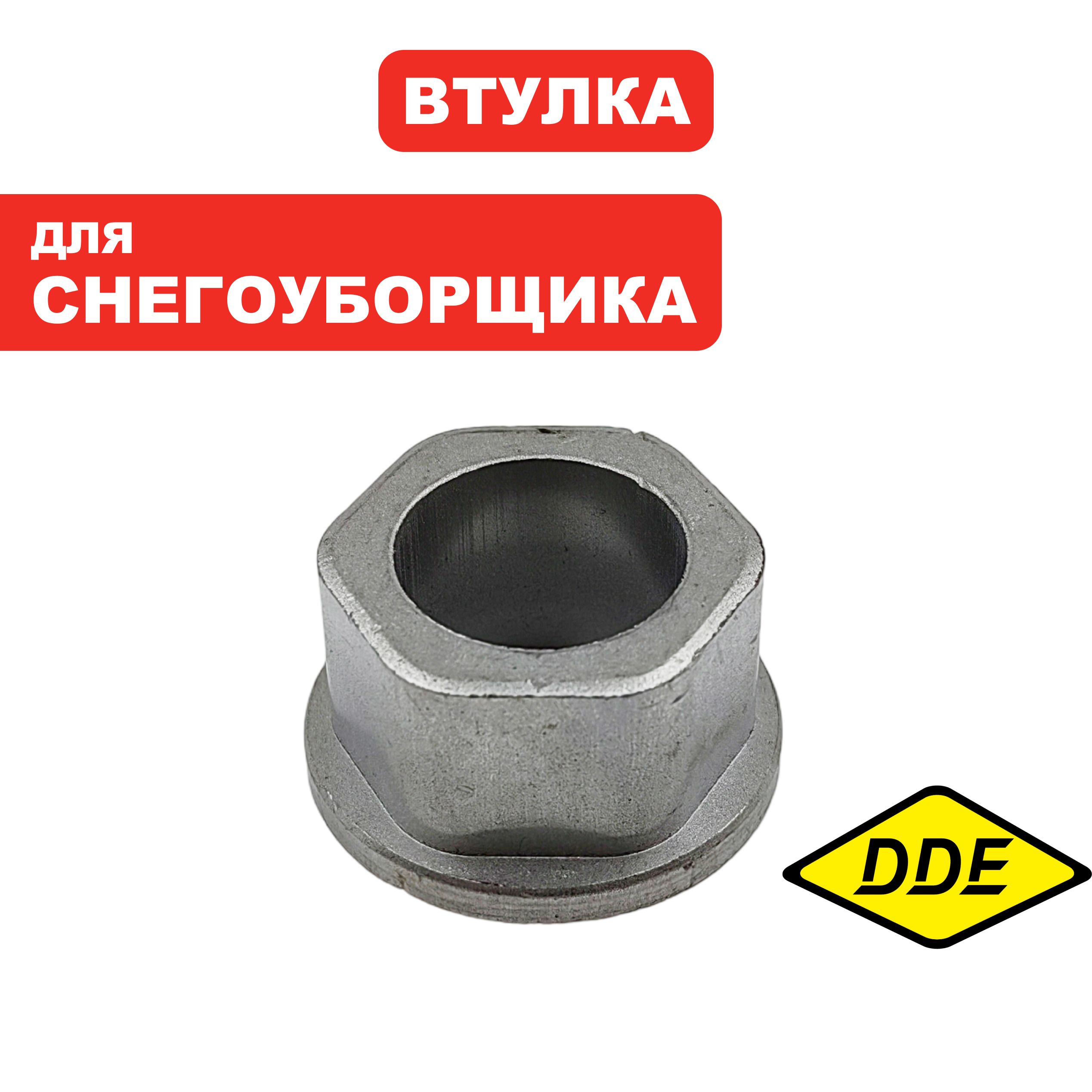 Втулка DDE ST6562 редуктора  (795-538-038), шт