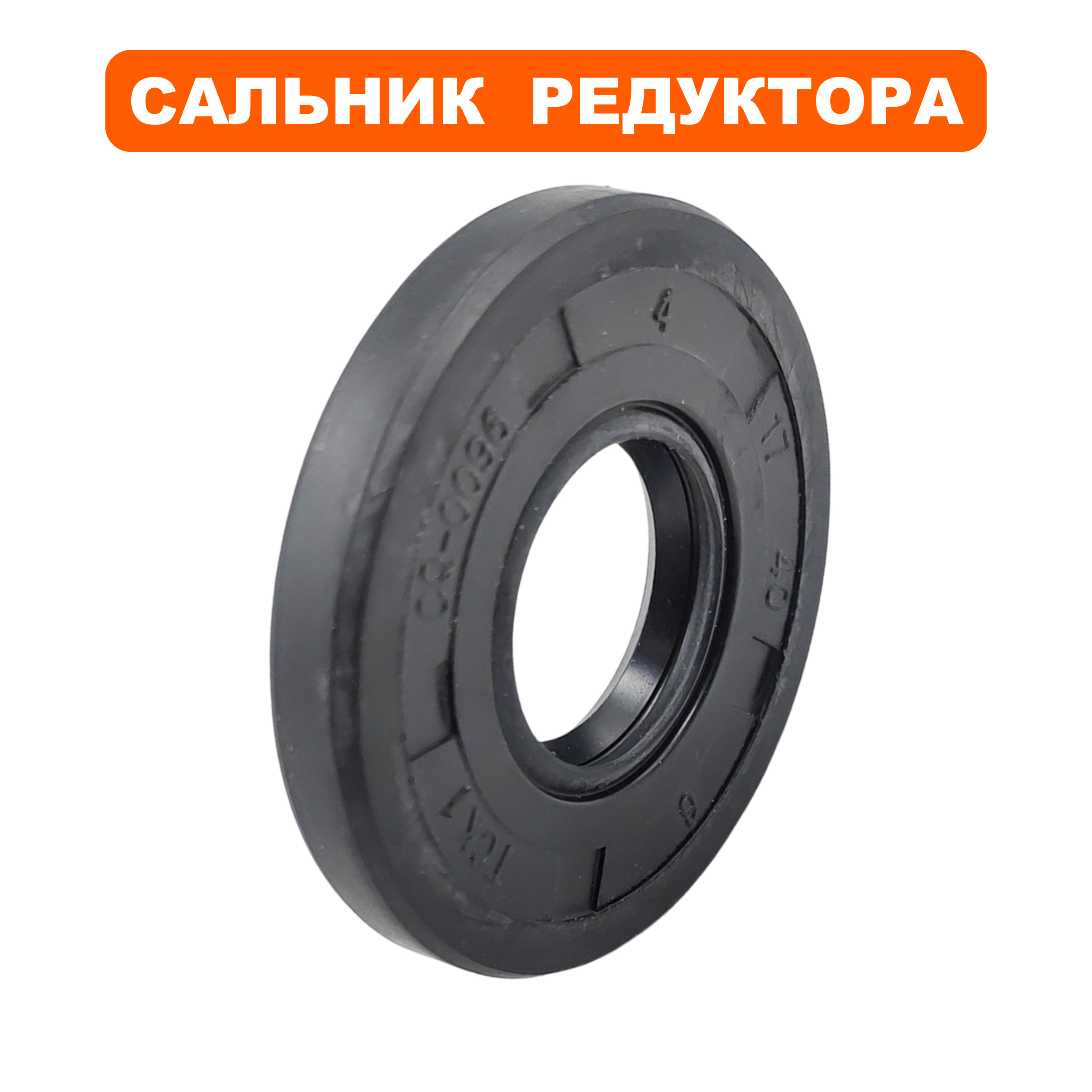 Сальник DDE 20×52×5 V700 II КРОТ 1, шт