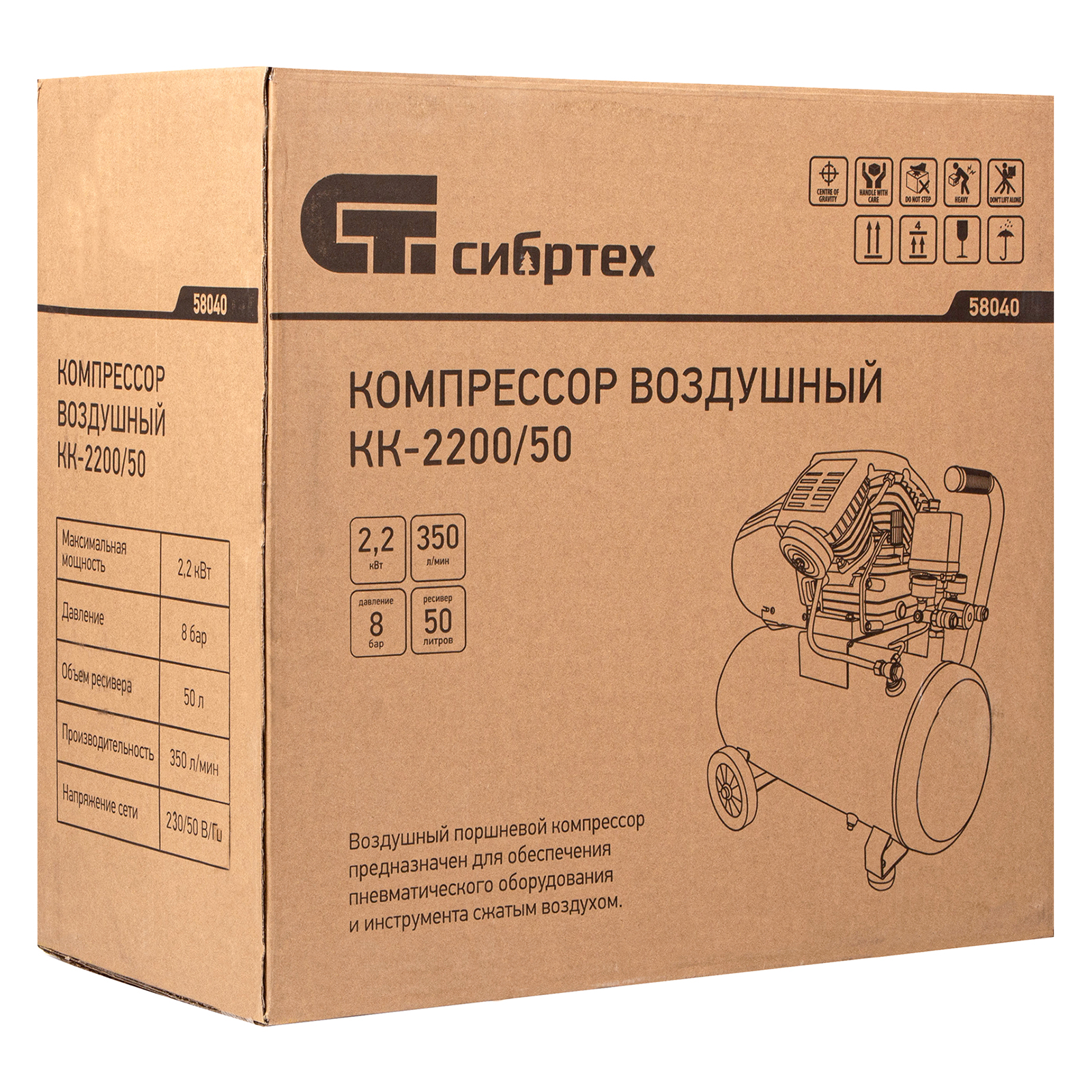 Компрессор воздушный КК-2200/50, 2.2 кВт, 350 л/мин, 50 л, прямой привод, масляный Сибртех