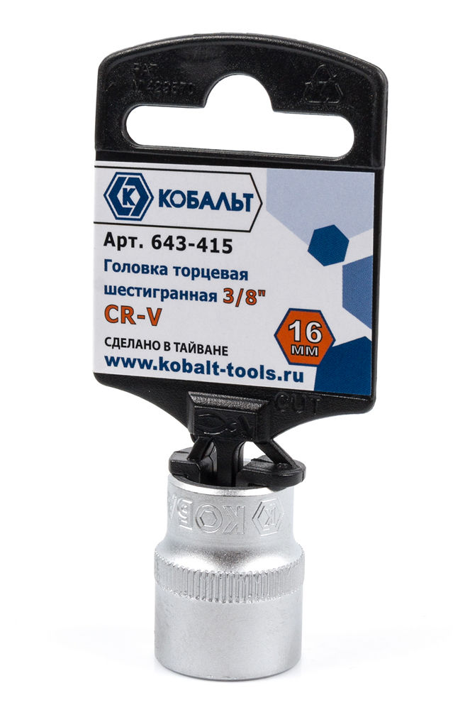 Головка торцевая КОБАЛЬТ 3/8", 16 мм, Cr-V(1 шт.) подвес
