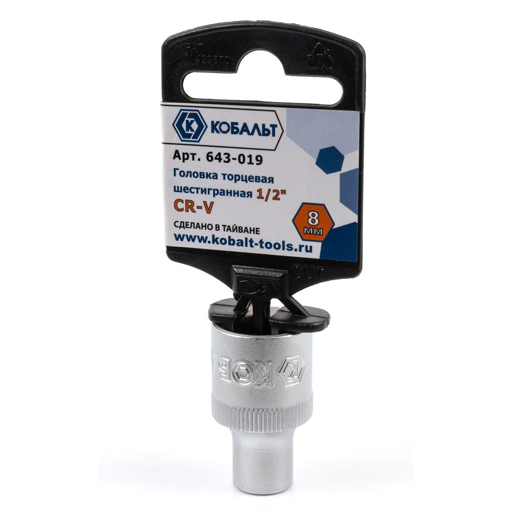 Головка торцевая КОБАЛЬТ 1/2", 8 мм, Cr-V(1 шт.) подвес