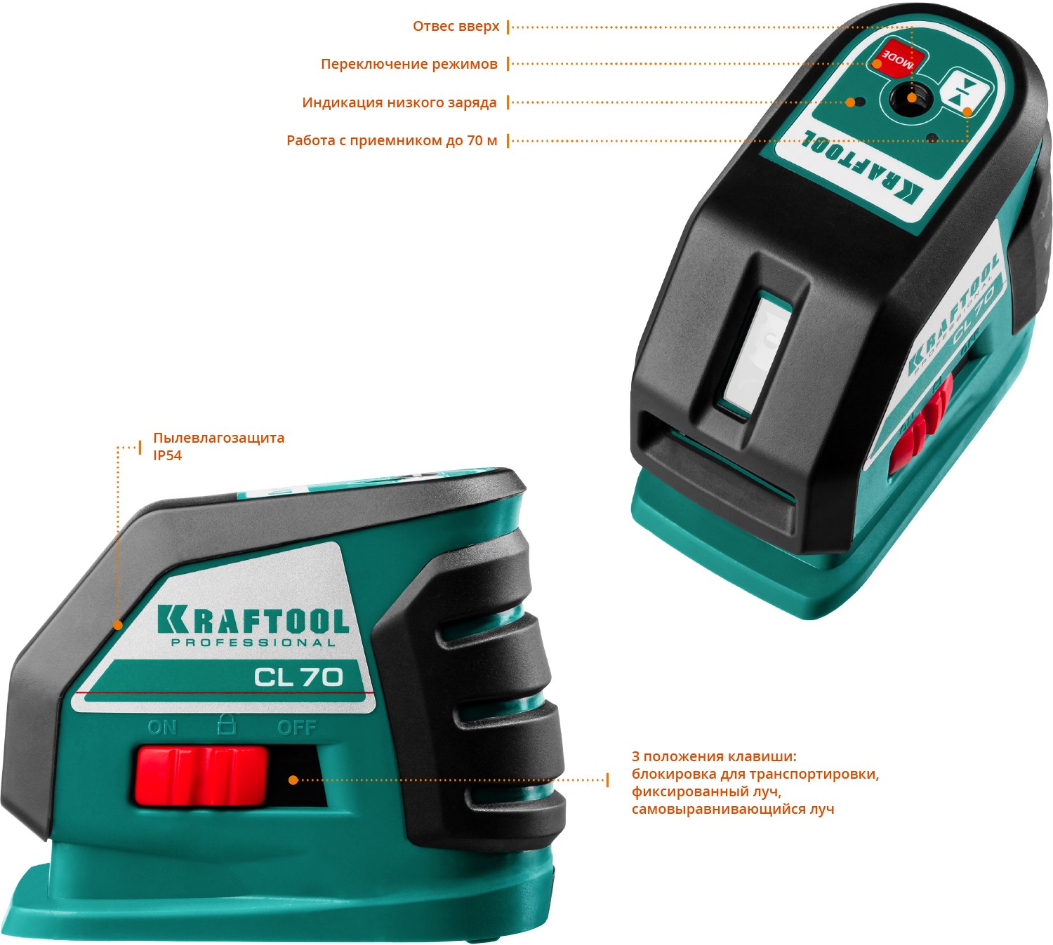 KRAFTOOL CL-70 #3, лазерный нивелир (34660-3)