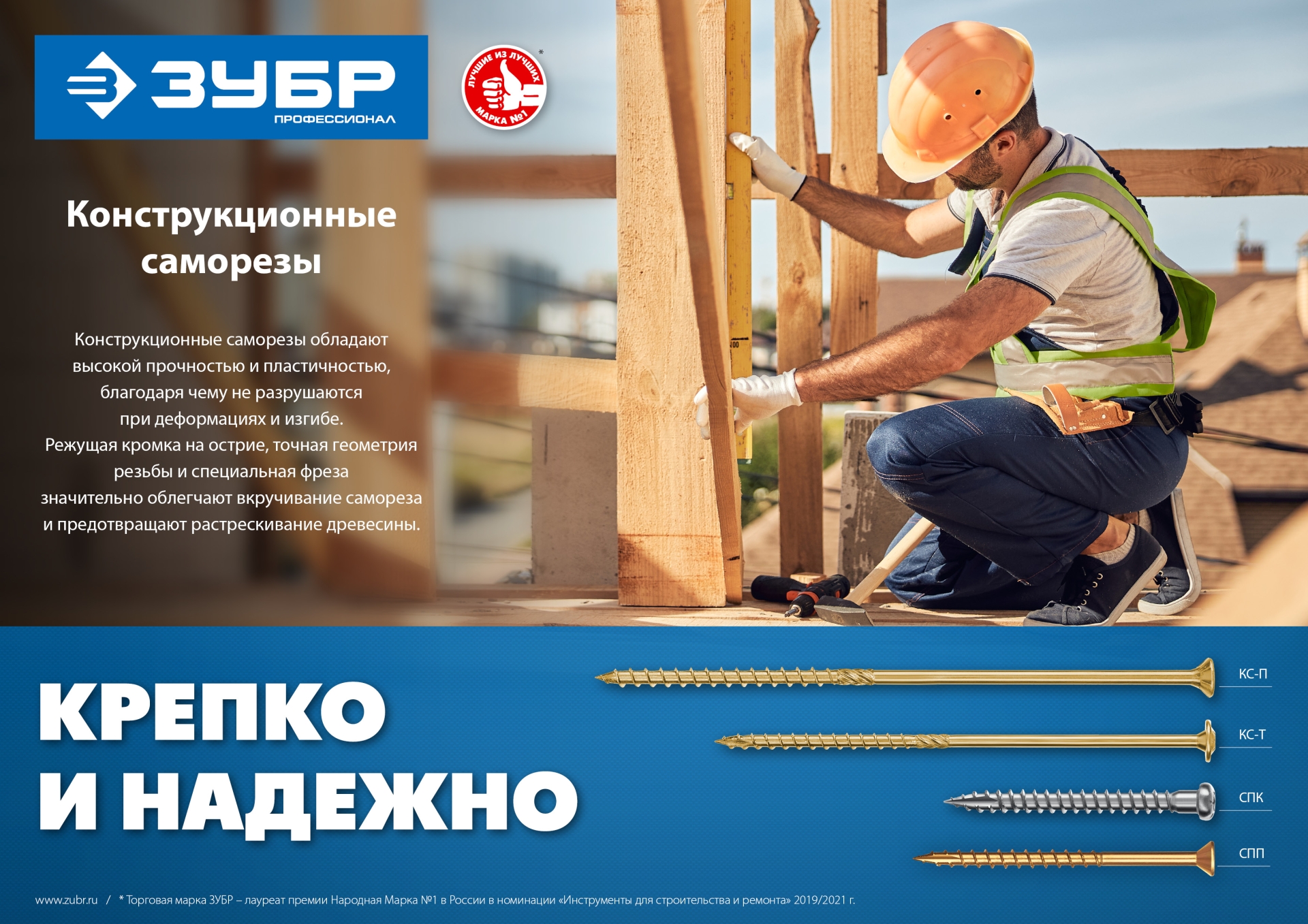 ЗУБР КС-П, 60 х 5.0 мм, TX25, потайная головка желтый цинк, 140 шт (0,66 кг.), конструкционный саморез, Профессионал (30041-50-060)
