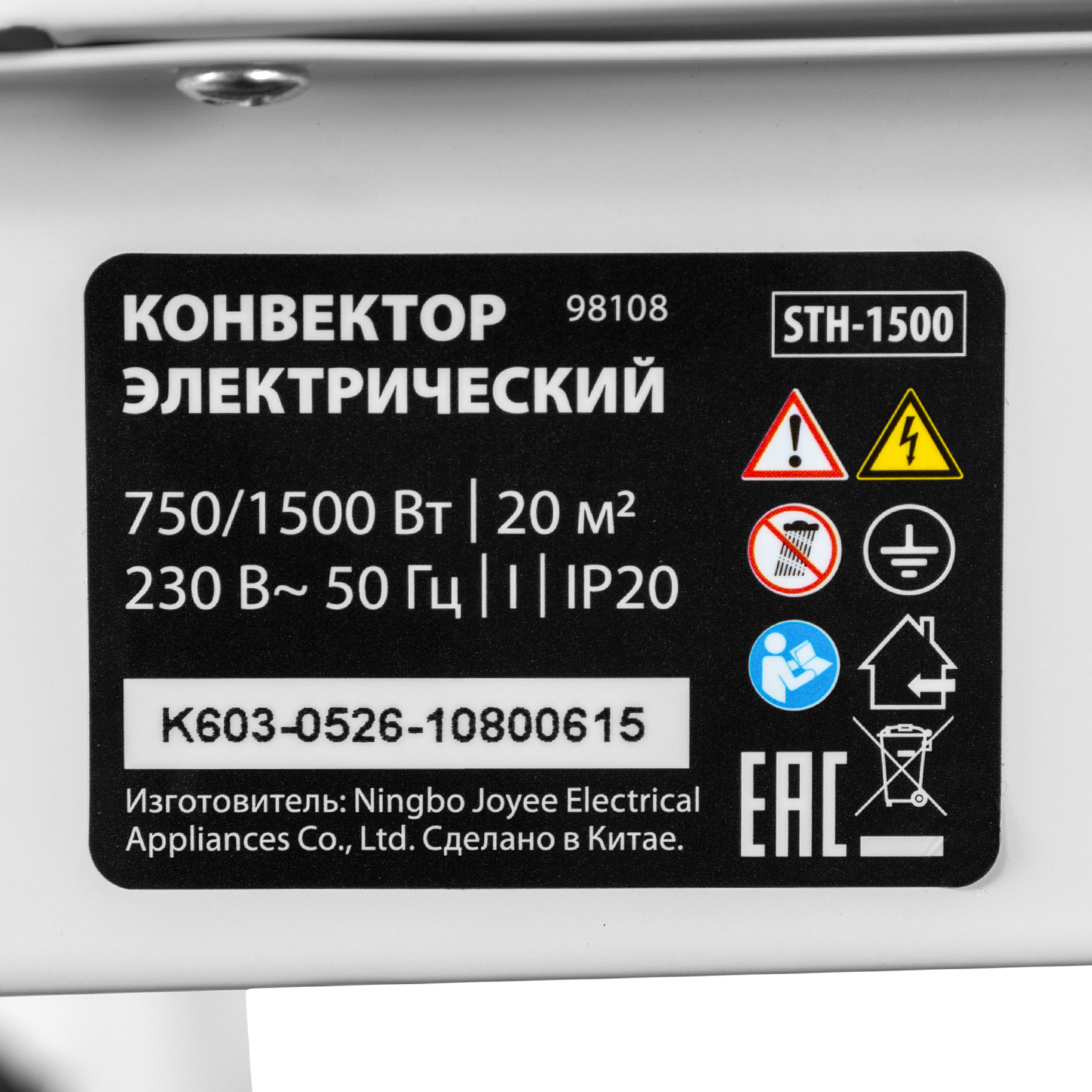 Конвектор электрический STH-1500, 1500 Вт, стич-элемент, термостат, колеса  MTX