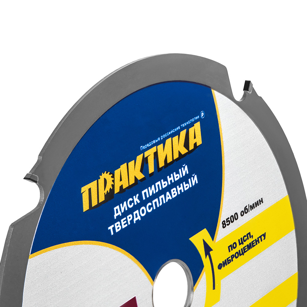Диск пильный твердосплавный по ЦСП и фиброцементу ПРАКТИКА 165 х 20\16 мм, 4 зуба (922-036), шт