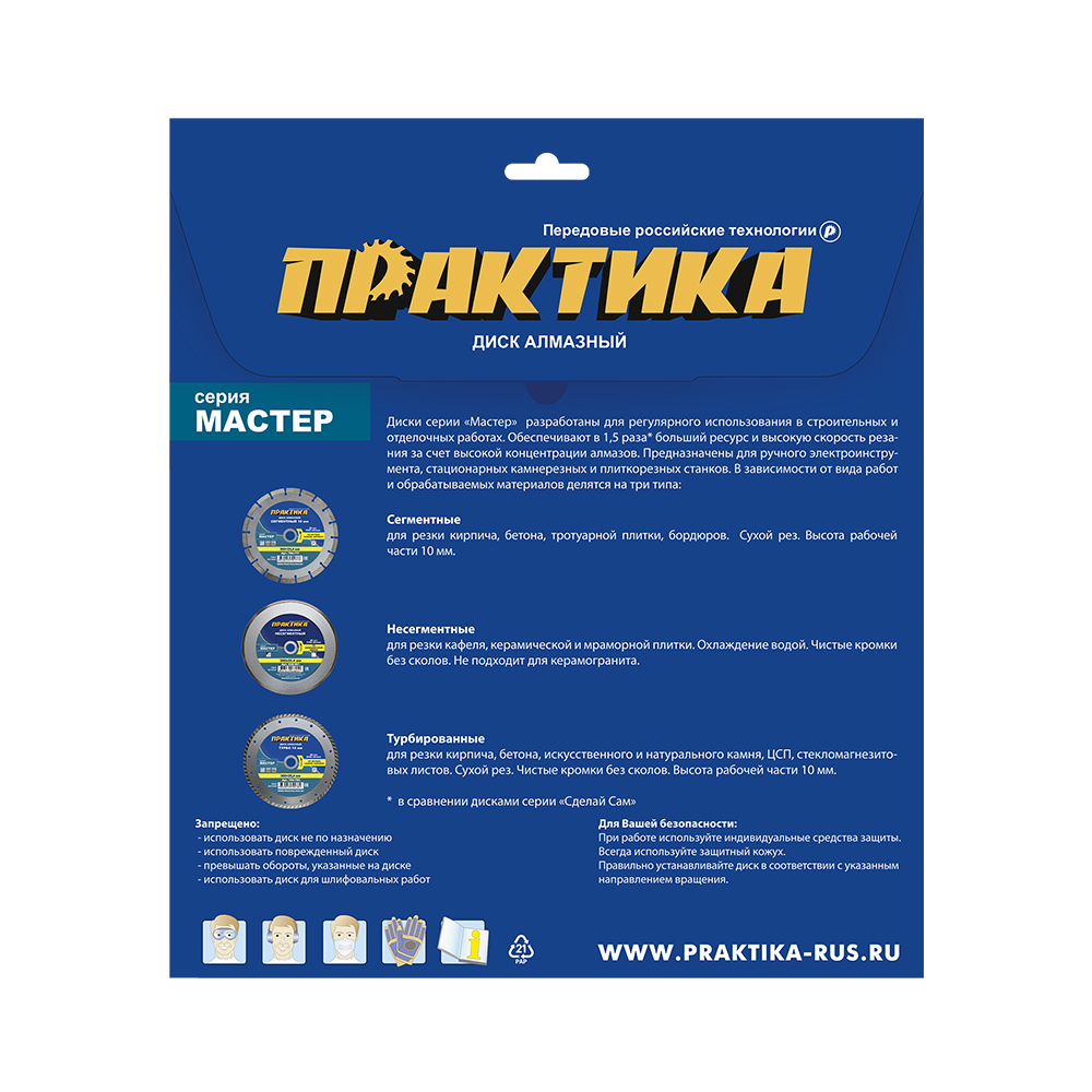 Диск алмазный сегментный ПРАКТИКА "Мастер" 180 х 22 мм (1 шт.) коробка