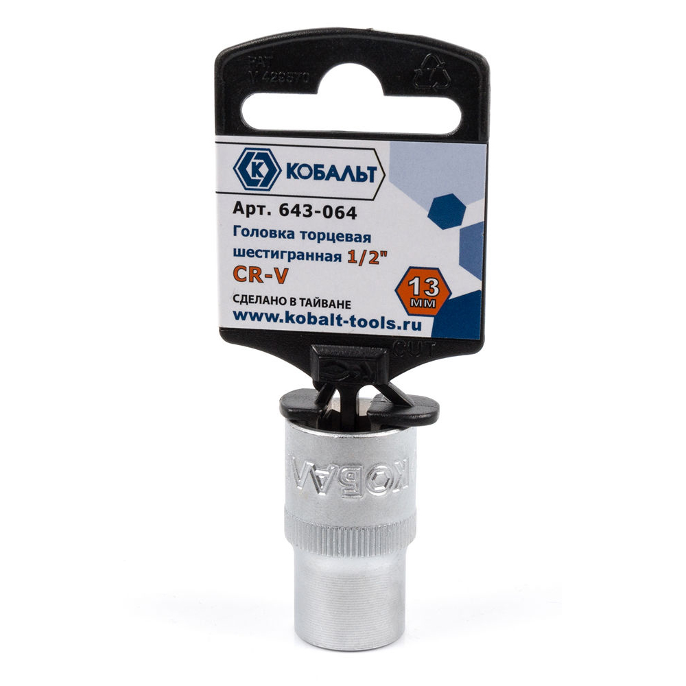 Головка торцевая КОБАЛЬТ 1/2", 13 мм, Cr-V(1 шт.) подвес