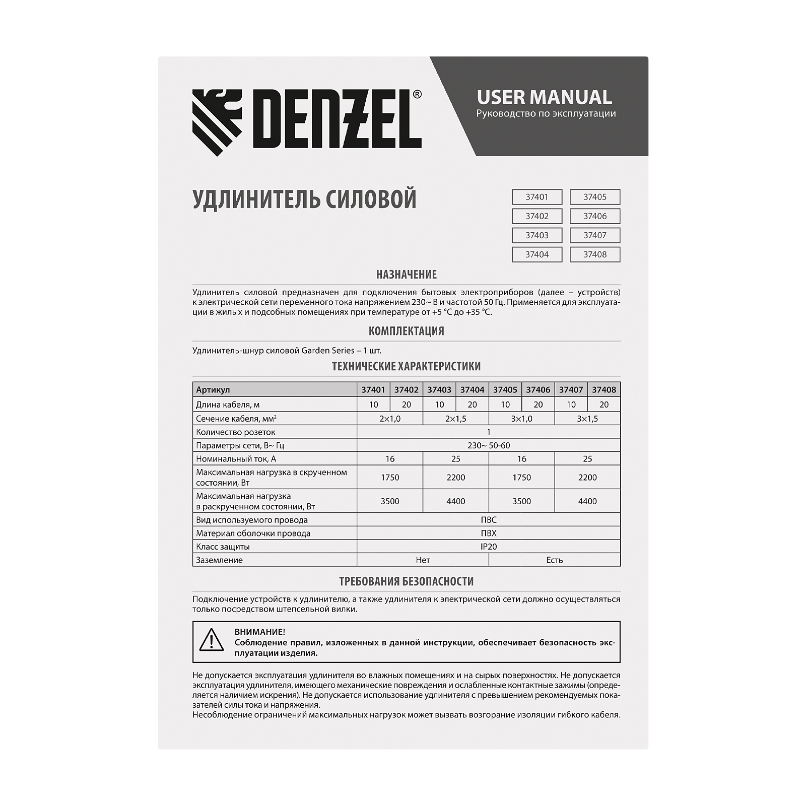 Удлинитель-шнур силовой Garden Series, ПВС, 20м, 1 розетка 3 x 1 мм, Denzel