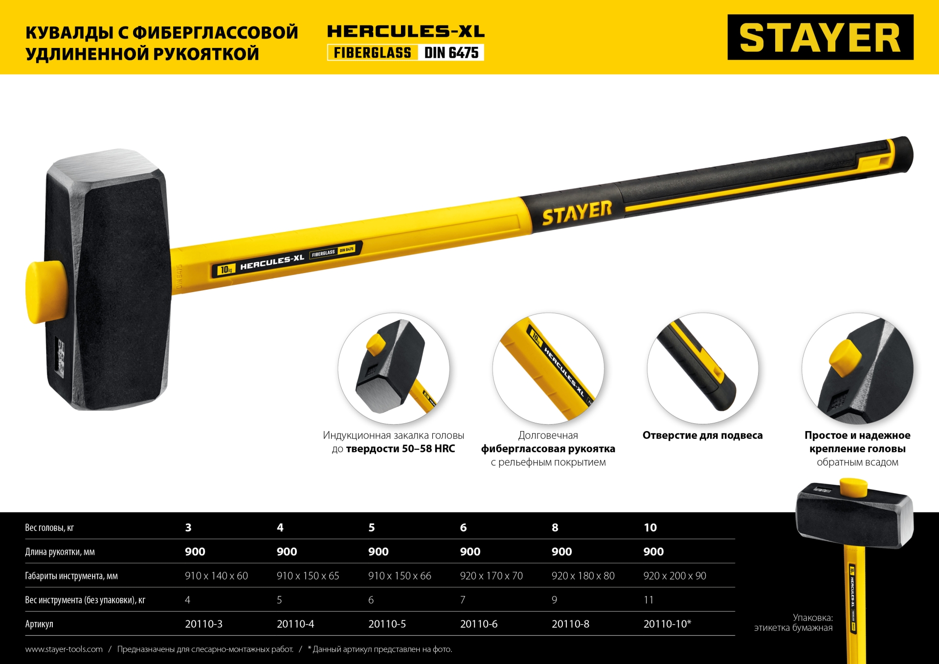 STAYER Hercules, 5 кг, кувалда с удлинённой рукояткой, Professional (20110-5)