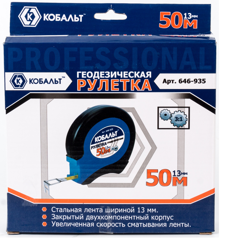 Рулетка геодезическая КОБАЛЬТ 50м x 13мм закрытый двухкомпонентный корпус(стальная лента, ускоренная перемотка)