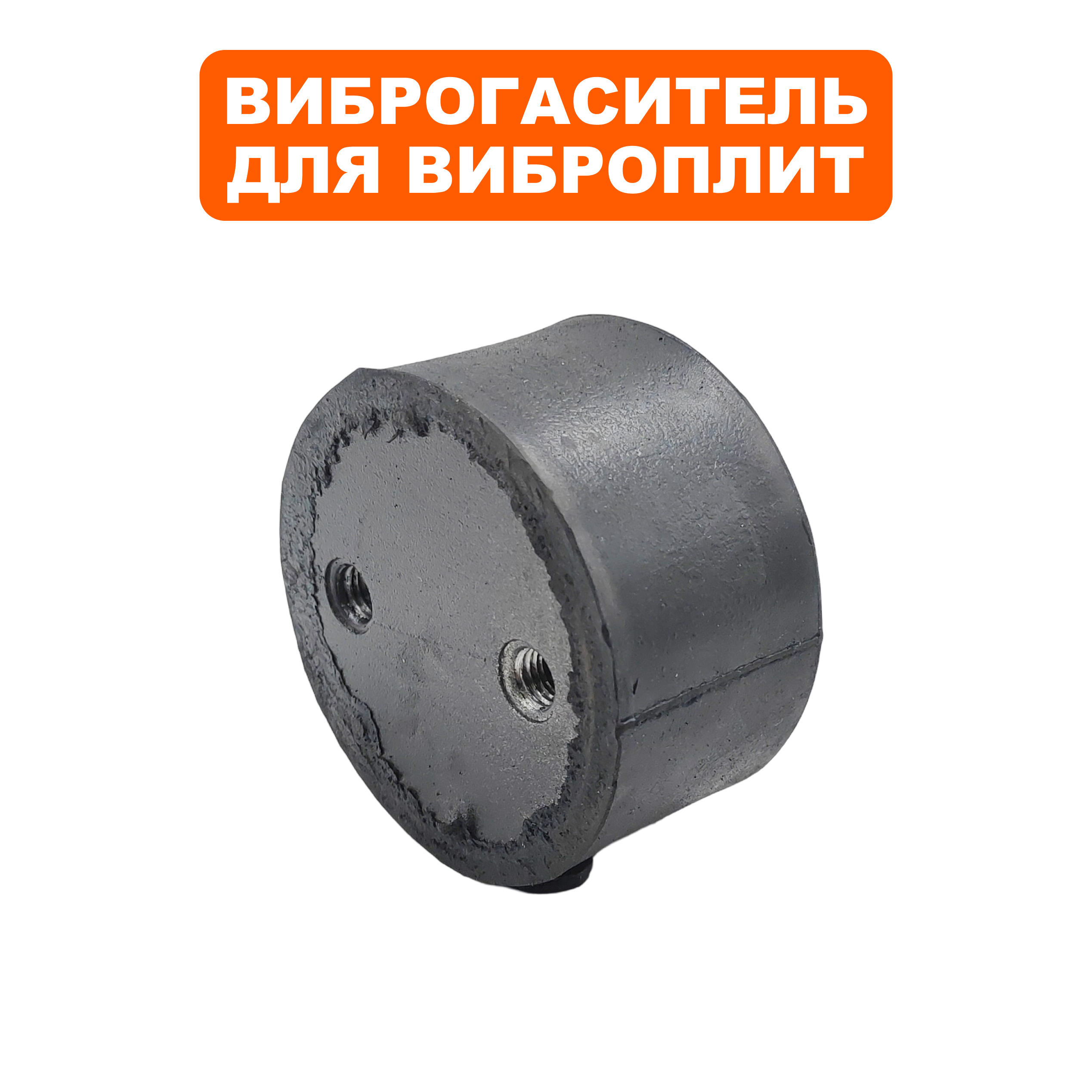 Виброгаситель ручки DDE VP130-CK, шт