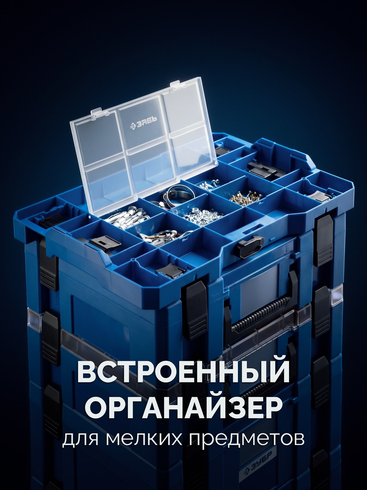 ЗУБР МОДУЛЬ-P, переходник на другие системы хранения, Профессионал (38170-P)