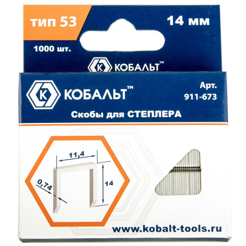 Скобы (1000 шт; 14 мм; Тип 53) для степлера КОБАЛЬТ 911-673