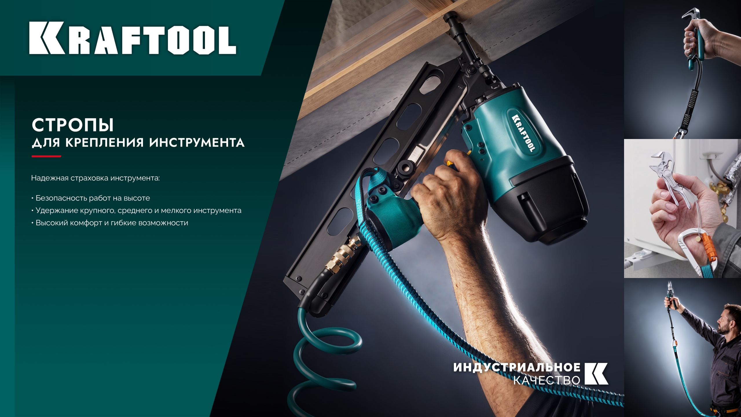 KRAFTOOL GRAND-LAN, 90-140 см, до 15 кг, строп эластичный для крепления инструмента (22077)