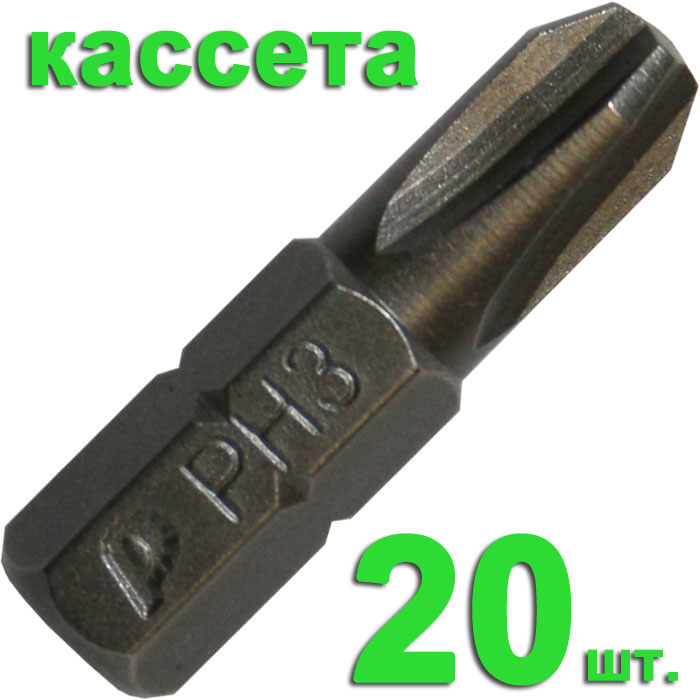 Бита отверточная ПРАКТИКА  ."Профи"   PH-3 х 25мм (20шт), кассета