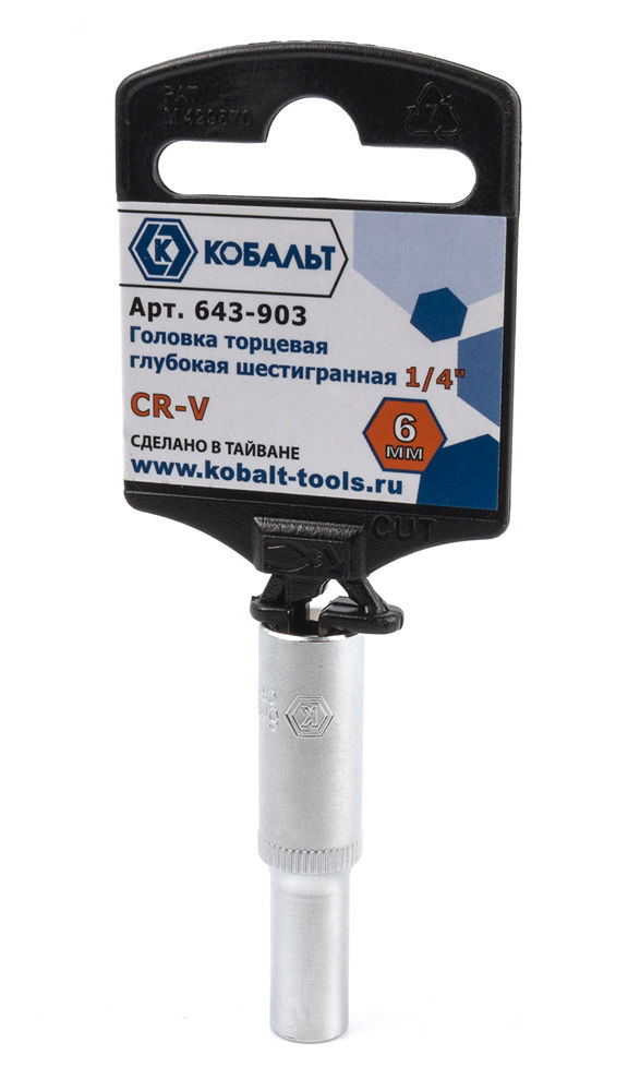 Головка торцевая глубокая КОБАЛЬТ 1/4", 6 мм, Cr-V(1 шт.) подвес