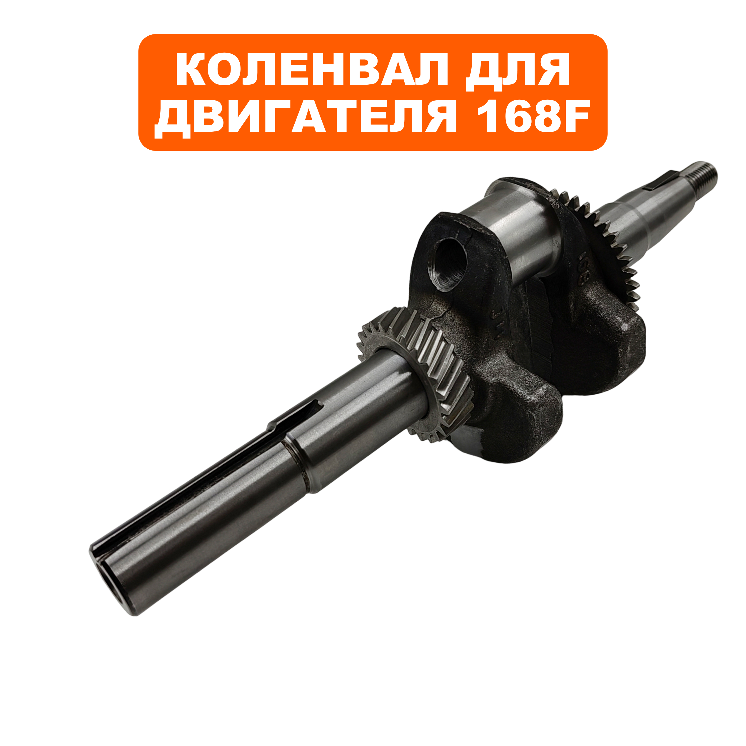Коленвал DDE двигателя H200 для ST6556  вылет 22,2 мм (792-728-163), шт