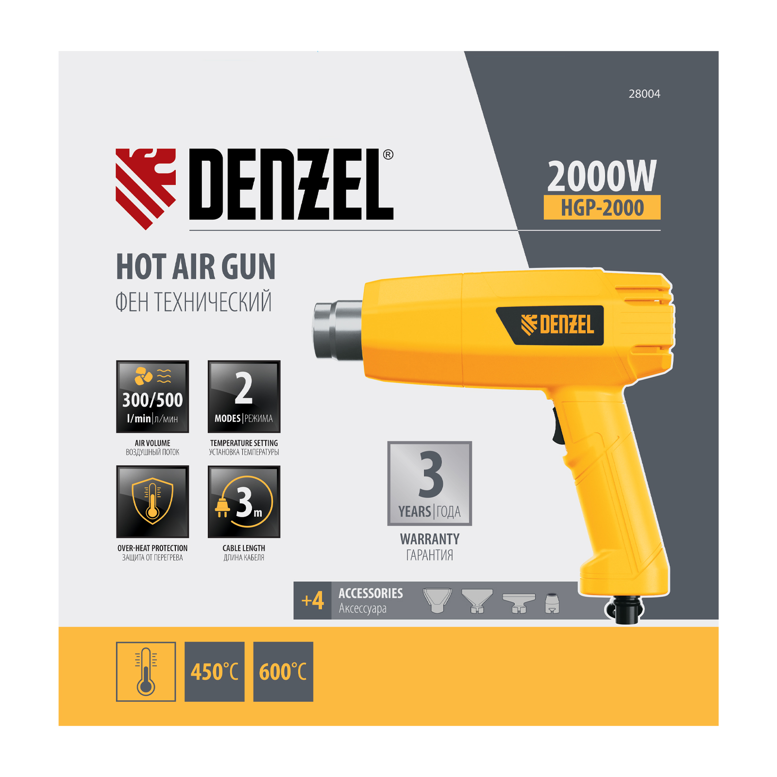 Фен технический HGP-2000, 2000 Вт, 2 режима Denzel