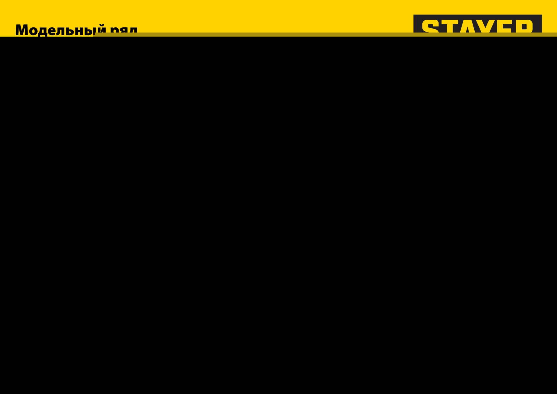 STAYER STRONG, 120 л, круглый строительный таз (06098-120)