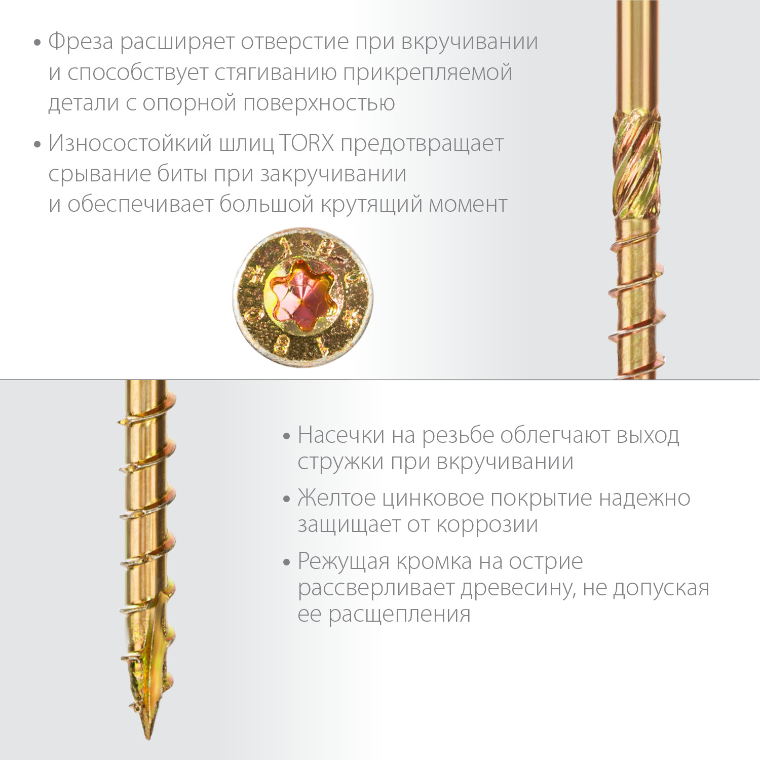 ЗУБР КС-П, 45 х 4.5 мм, TX25, потайная головка желтый цинк, 200 шт (0,55 кг.), конструкционный саморез, Профессионал (30041-45-045)