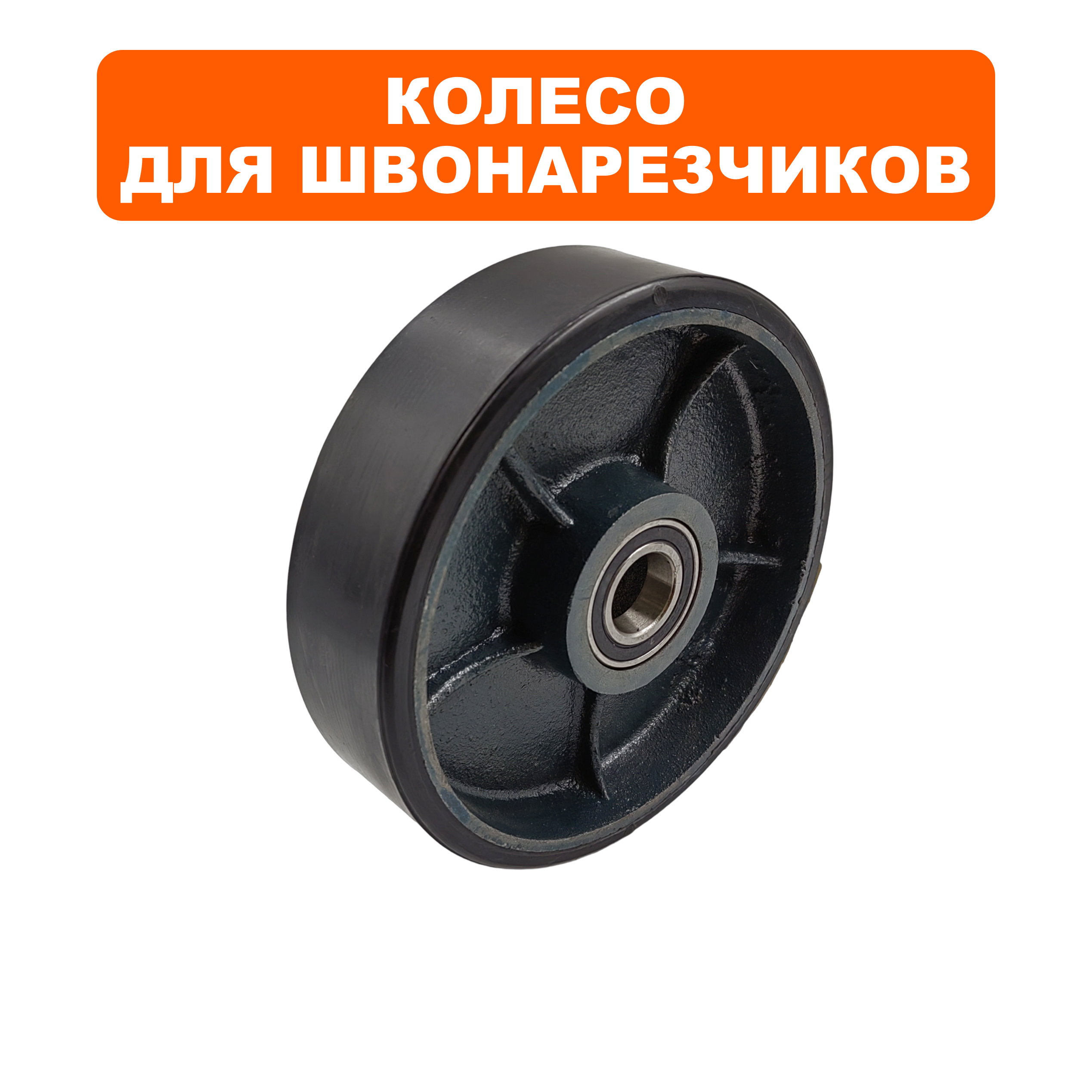 Колесо DDE PCF-16F заднее (00180303), шт