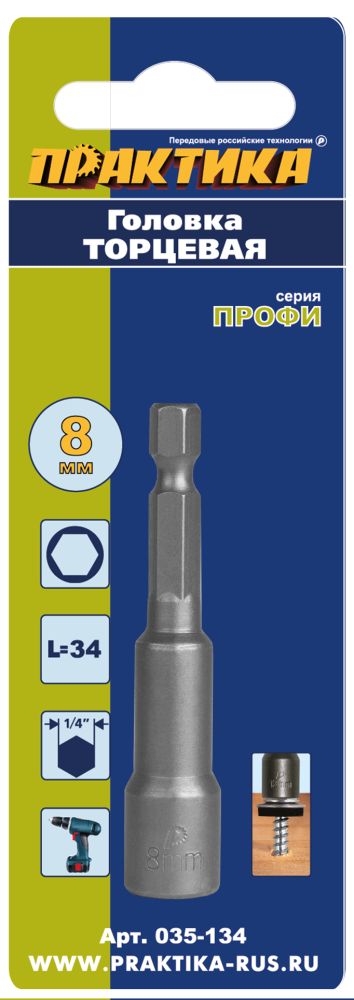 Головка торцевая ПРАКТИКА  "Профи" магнитная 8 х 65 мм с хвостовиком HEX 1/4" (1шт), блистер