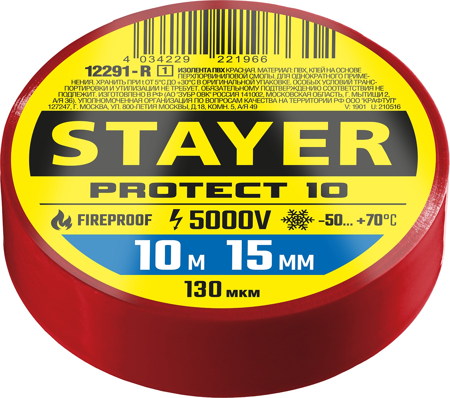 STAYER PROTECT-10, 15 мм х 10 м, 5 000 В, красная, изолента ПВХ, Professional (12291-R)