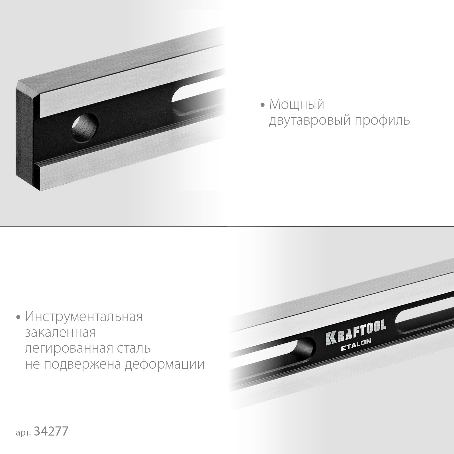 KRAFTOOL ETALON, 600 х 35 х 16 мм, класс точности 1, поверочная линейка (34277)